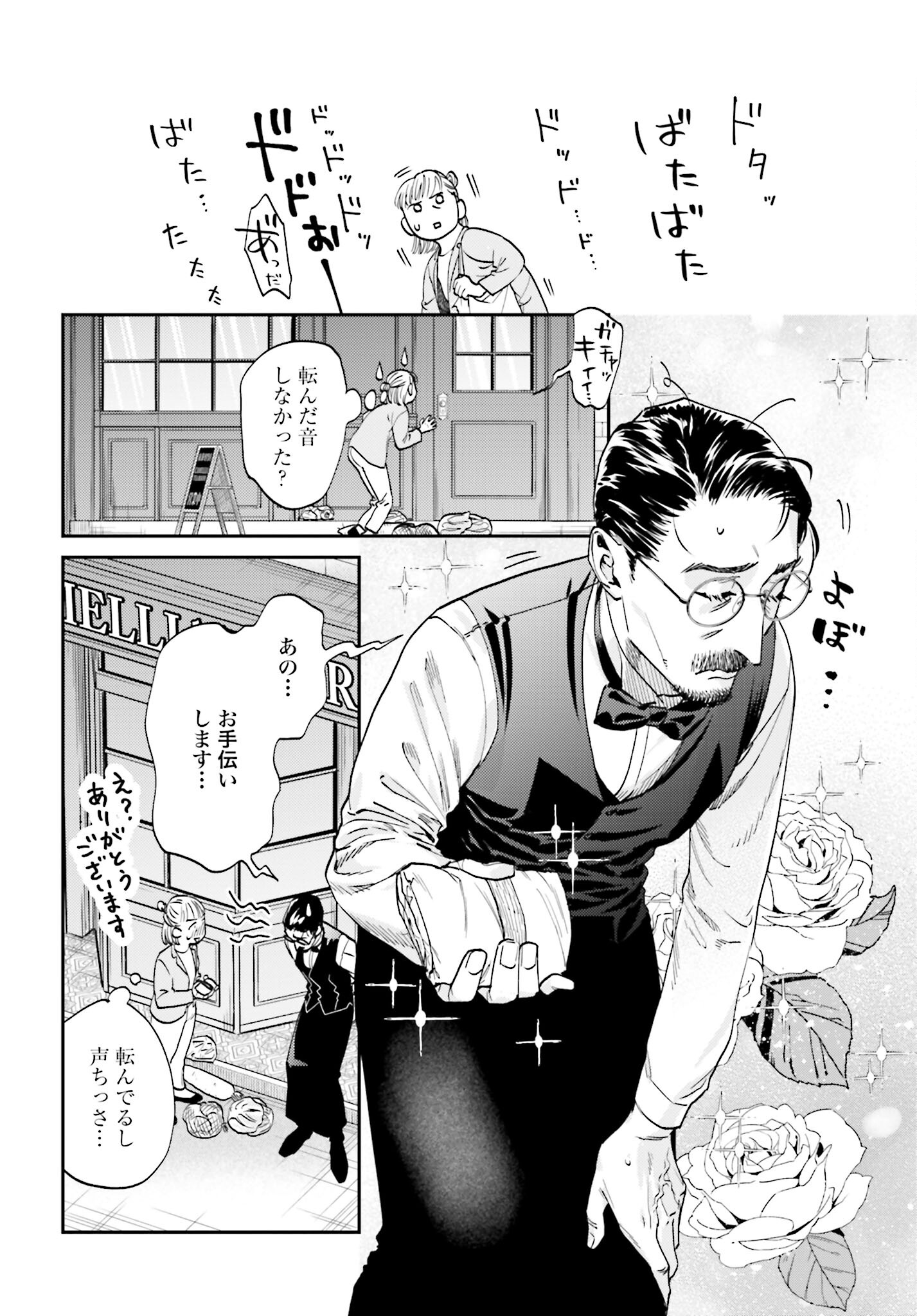 Neko to Shinshi no Tea Room Chapter 2 page 8 - nihonkuni.com
