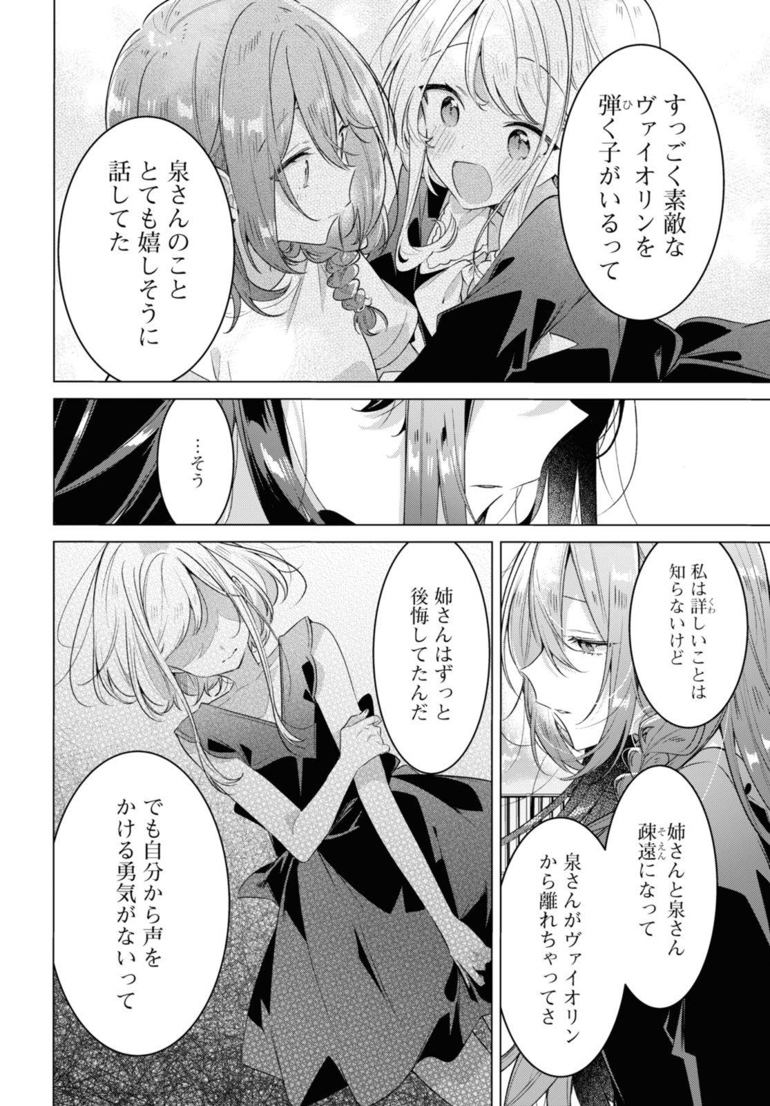 SASAYAKU YOU NI KOI O UTAU Chapter 34.1 page 10 - nihonkuni.com