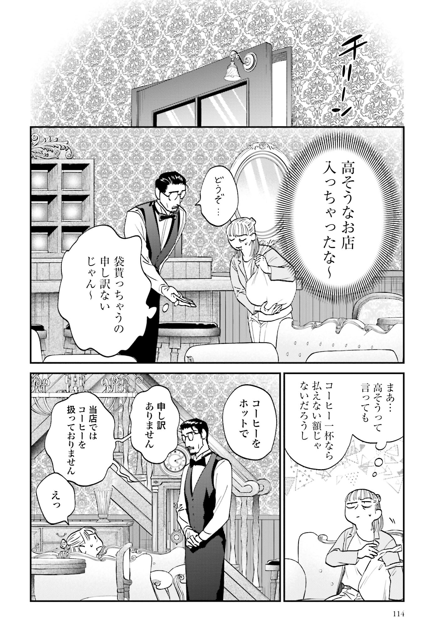 Neko to Shinshi no Tea Room Chapter 2 page 10 - nihonkuni.com