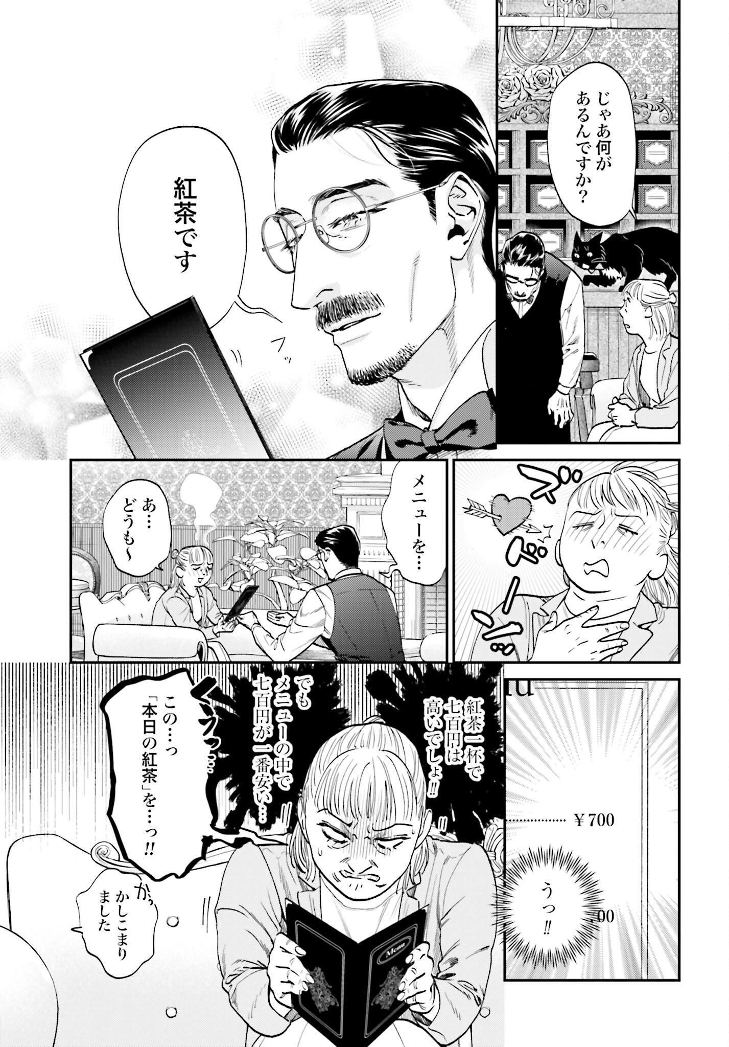 Neko to Shinshi no Tea Room Chapter 2 page 11 - nihonkuni.com