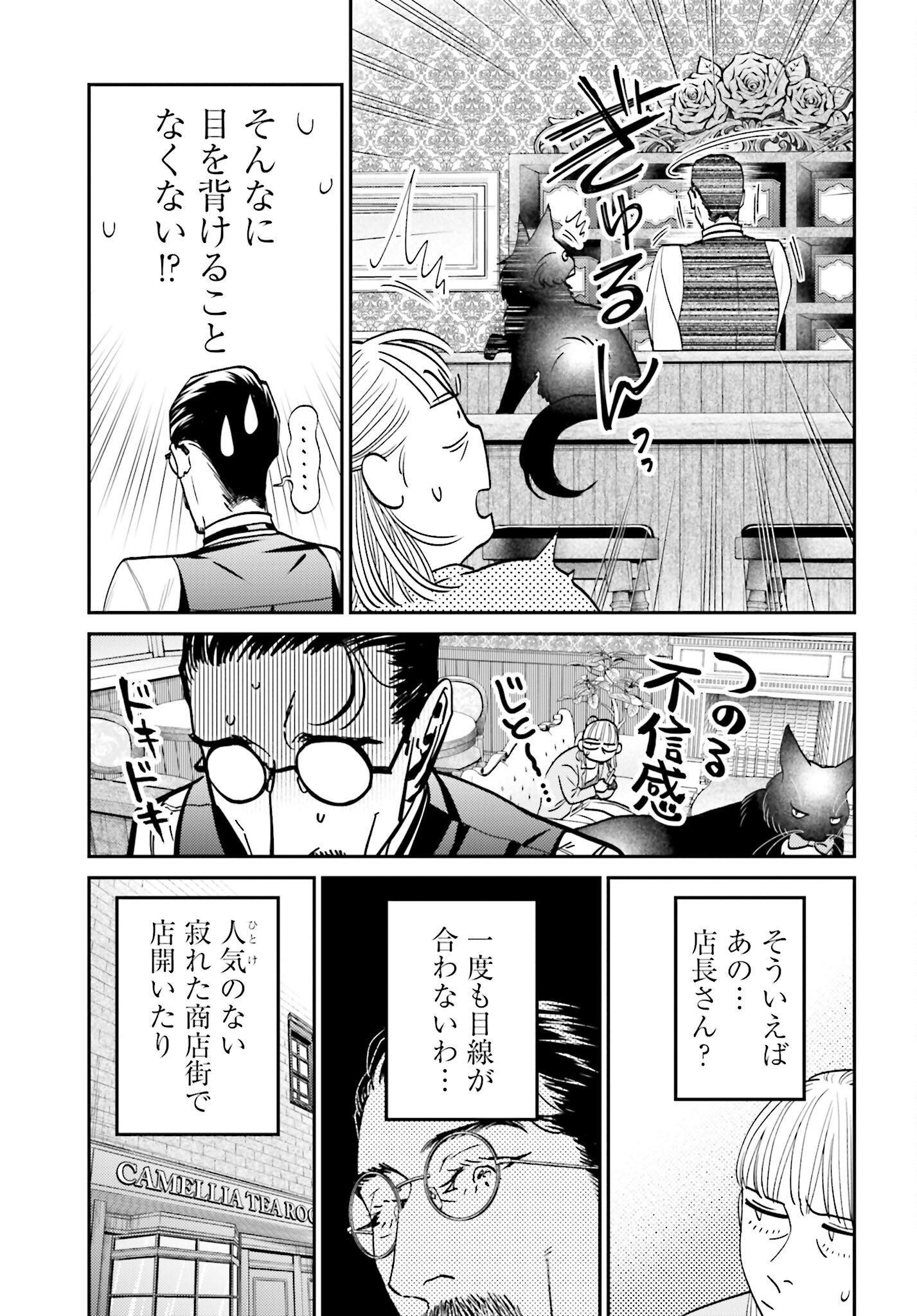 Neko to Shinshi no Tea Room Chapter 2 page 13 - nihonkuni.com