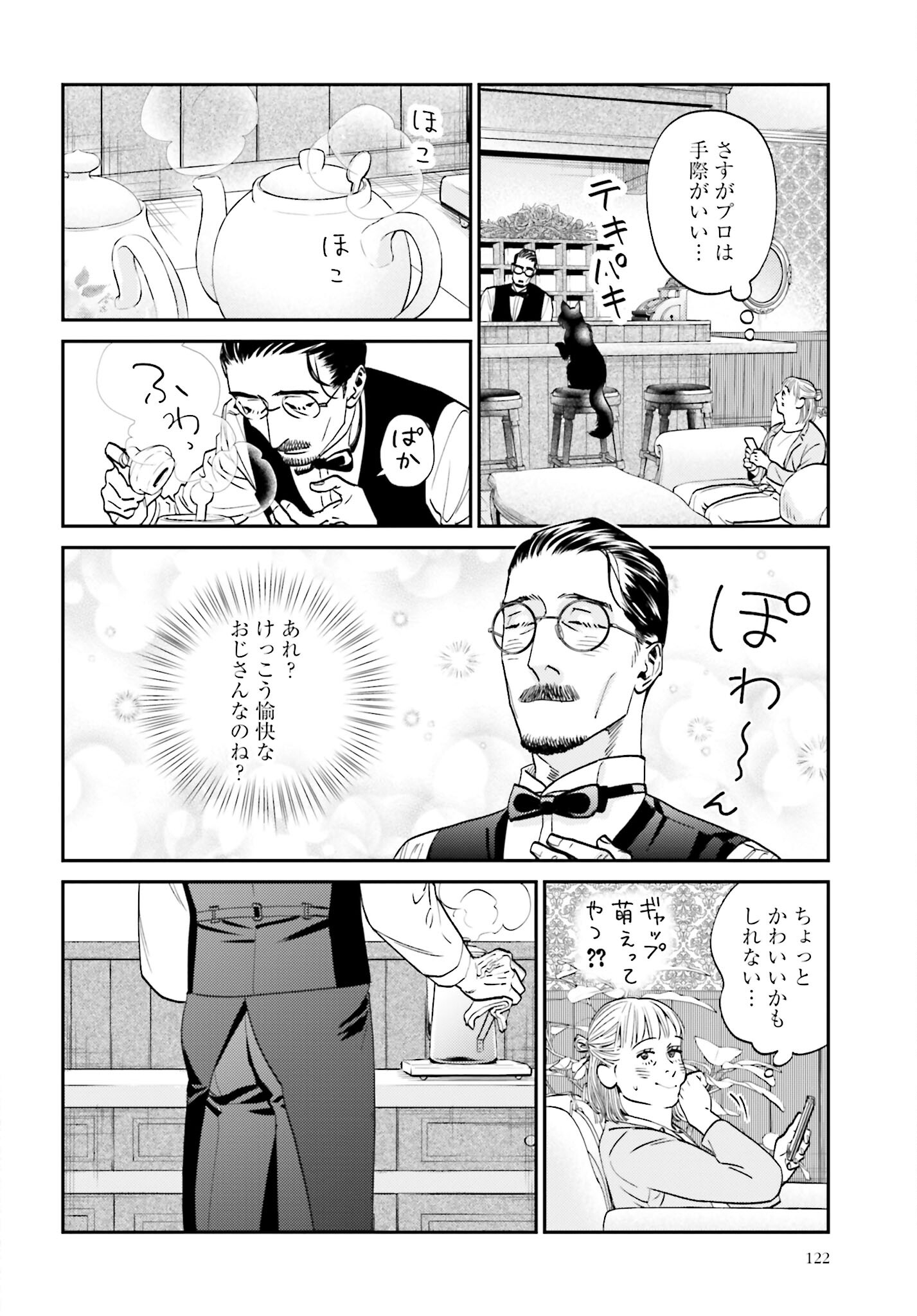 Neko to Shinshi no Tea Room Chapter 2 page 18 - nihonkuni.com