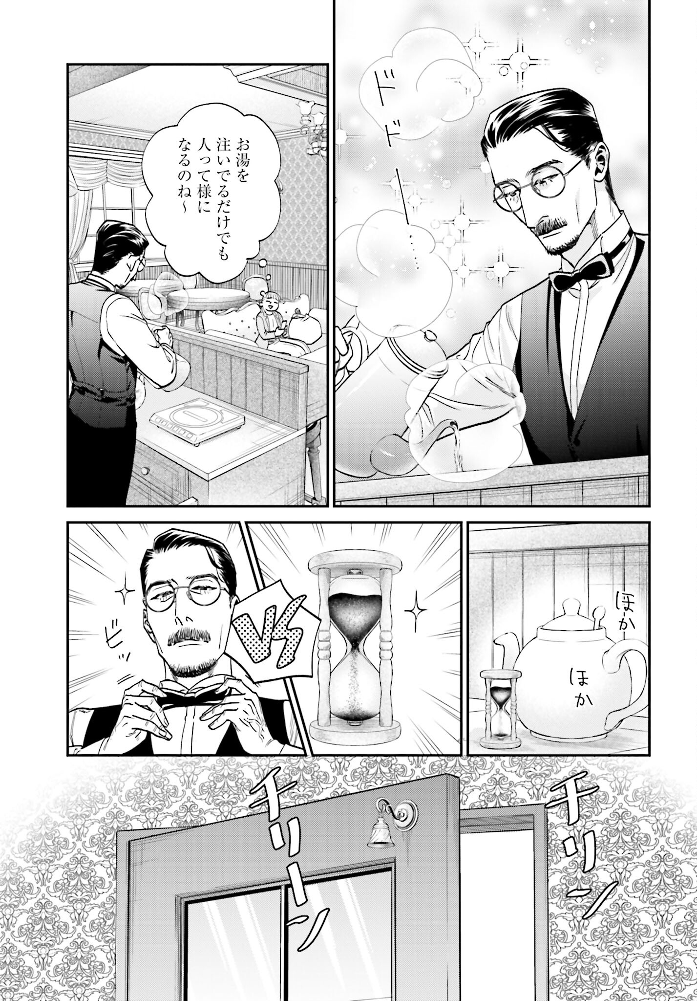 Neko to Shinshi no Tea Room Chapter 2 page 19 - nihonkuni.com