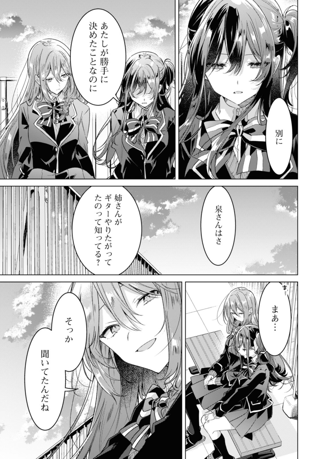 SASAYAKU YOU NI KOI O UTAU Chapter 34.1 page 11 - nihonkuni.com