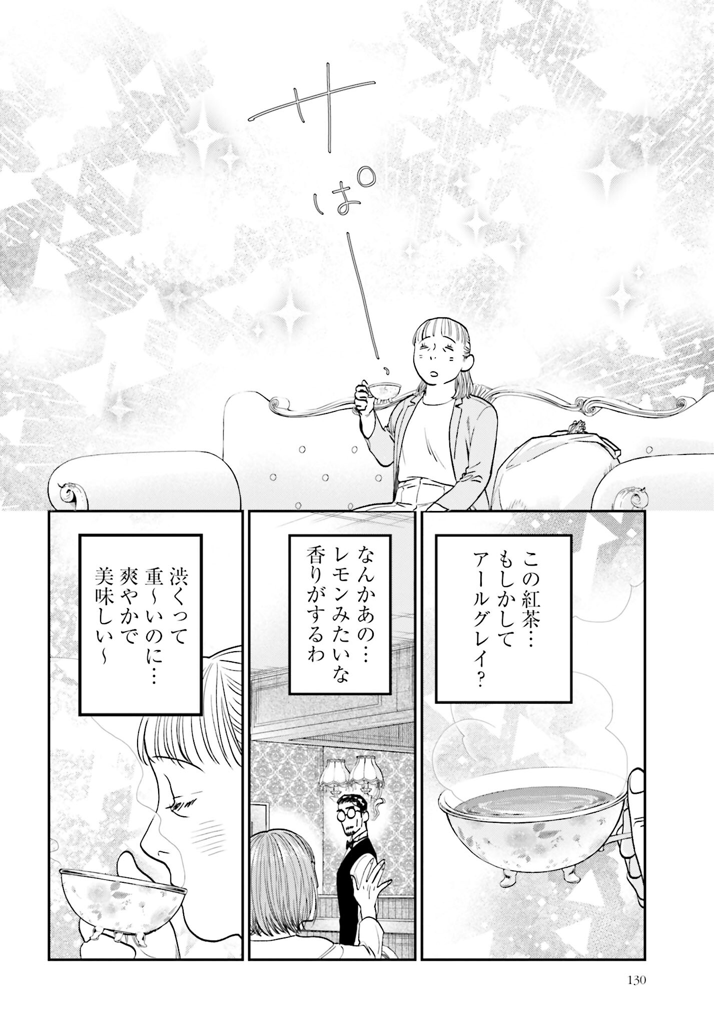 Neko to Shinshi no Tea Room Chapter 2 page 26 - nihonkuni.com
