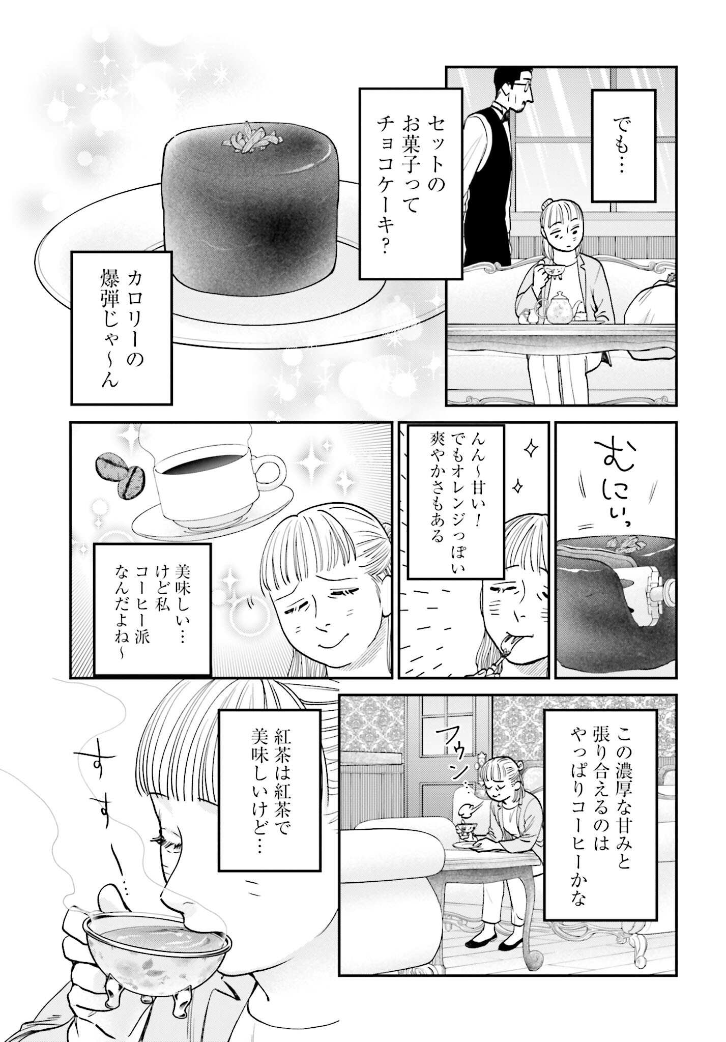 Neko to Shinshi no Tea Room Chapter 2 page 27 - nihonkuni.com