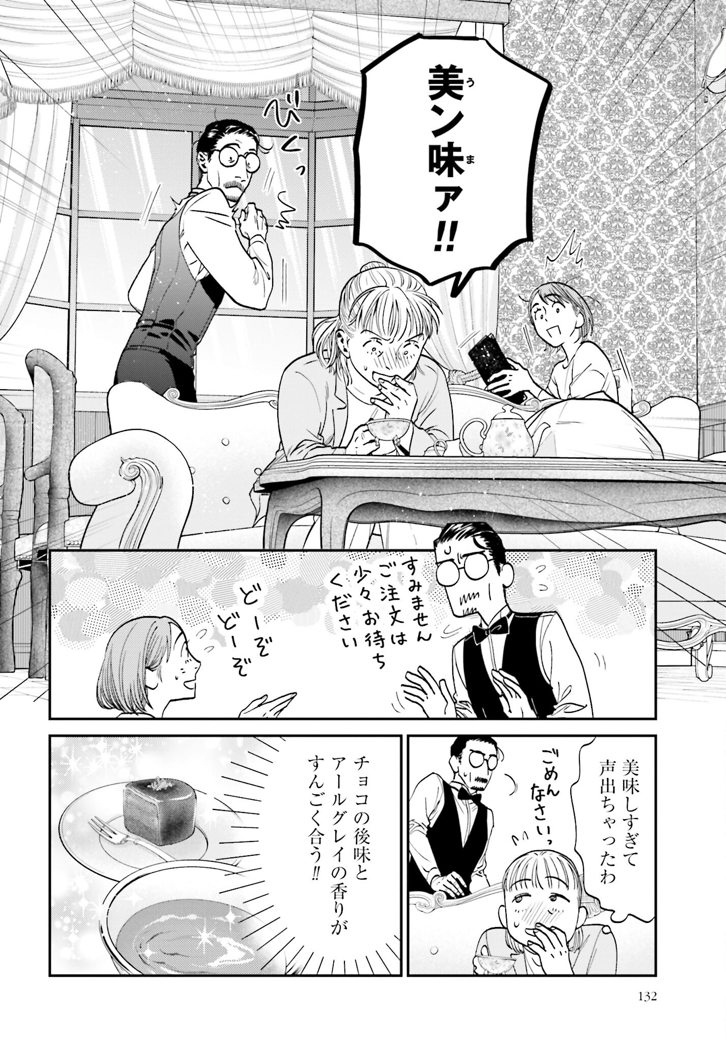 Neko to Shinshi no Tea Room Chapter 2 page 28 - nihonkuni.com