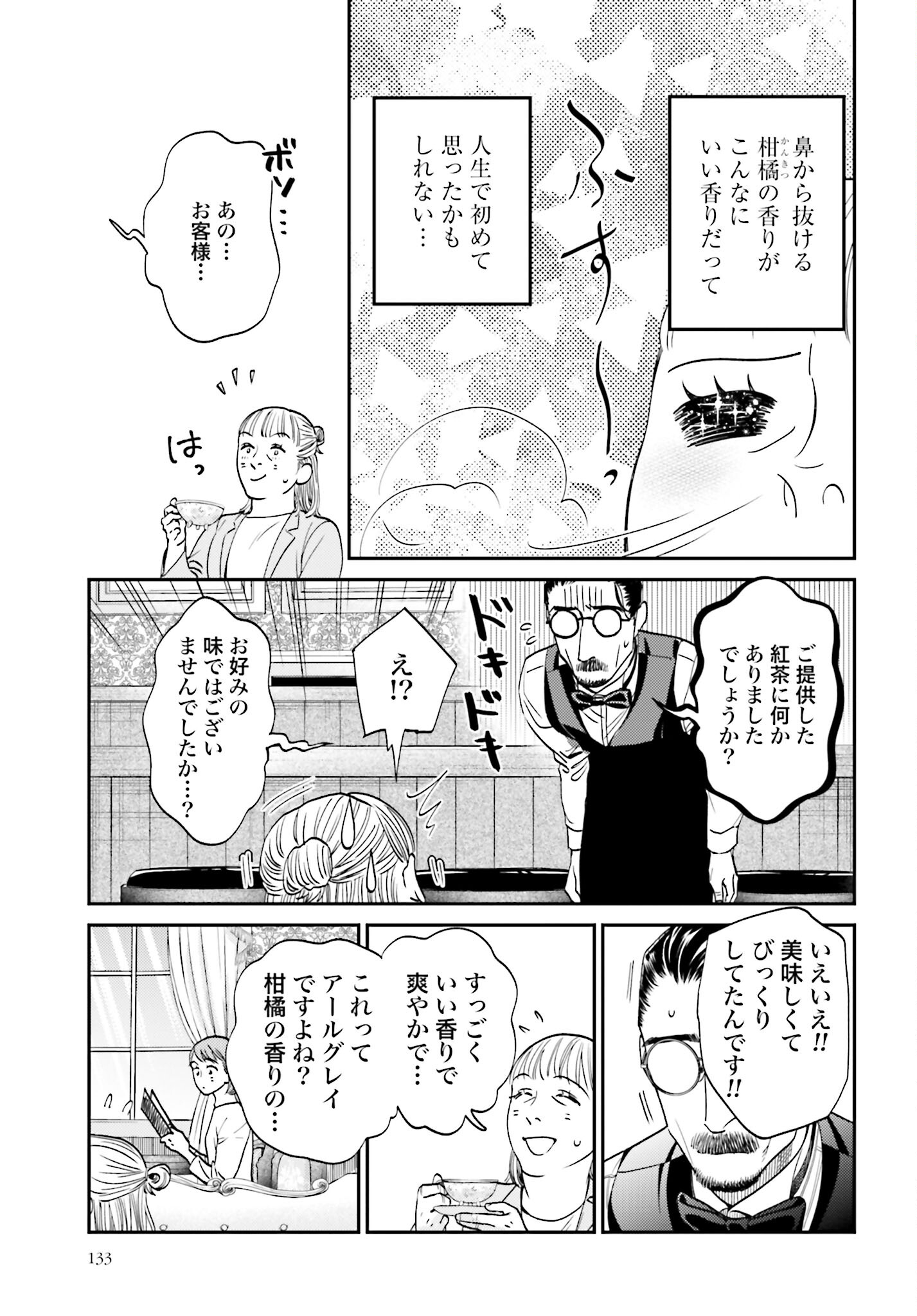Neko to Shinshi no Tea Room Chapter 2 page 29 - nihonkuni.com
