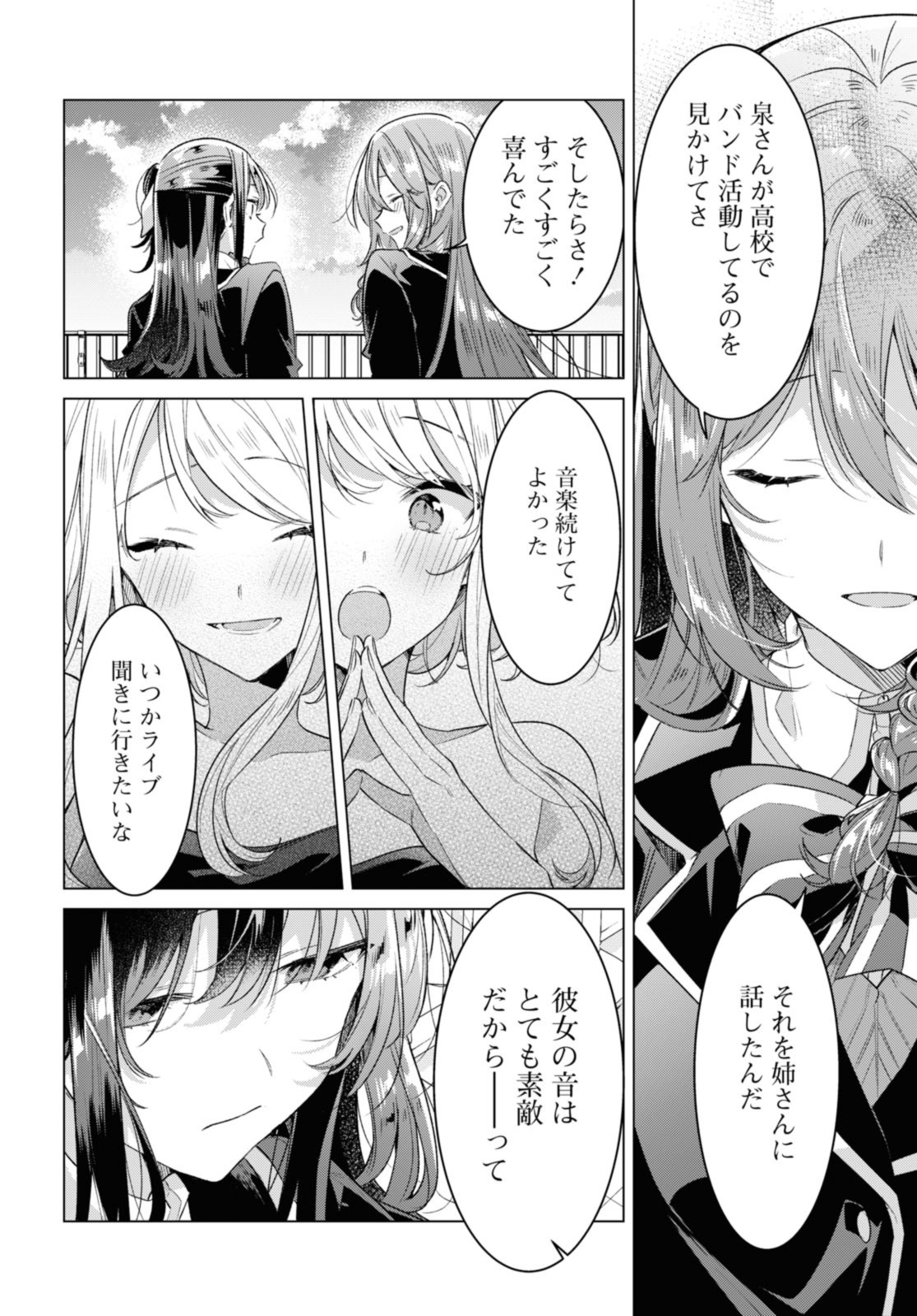 SASAYAKU YOU NI KOI O UTAU Chapter 34.1 page 12 - nihonkuni.com