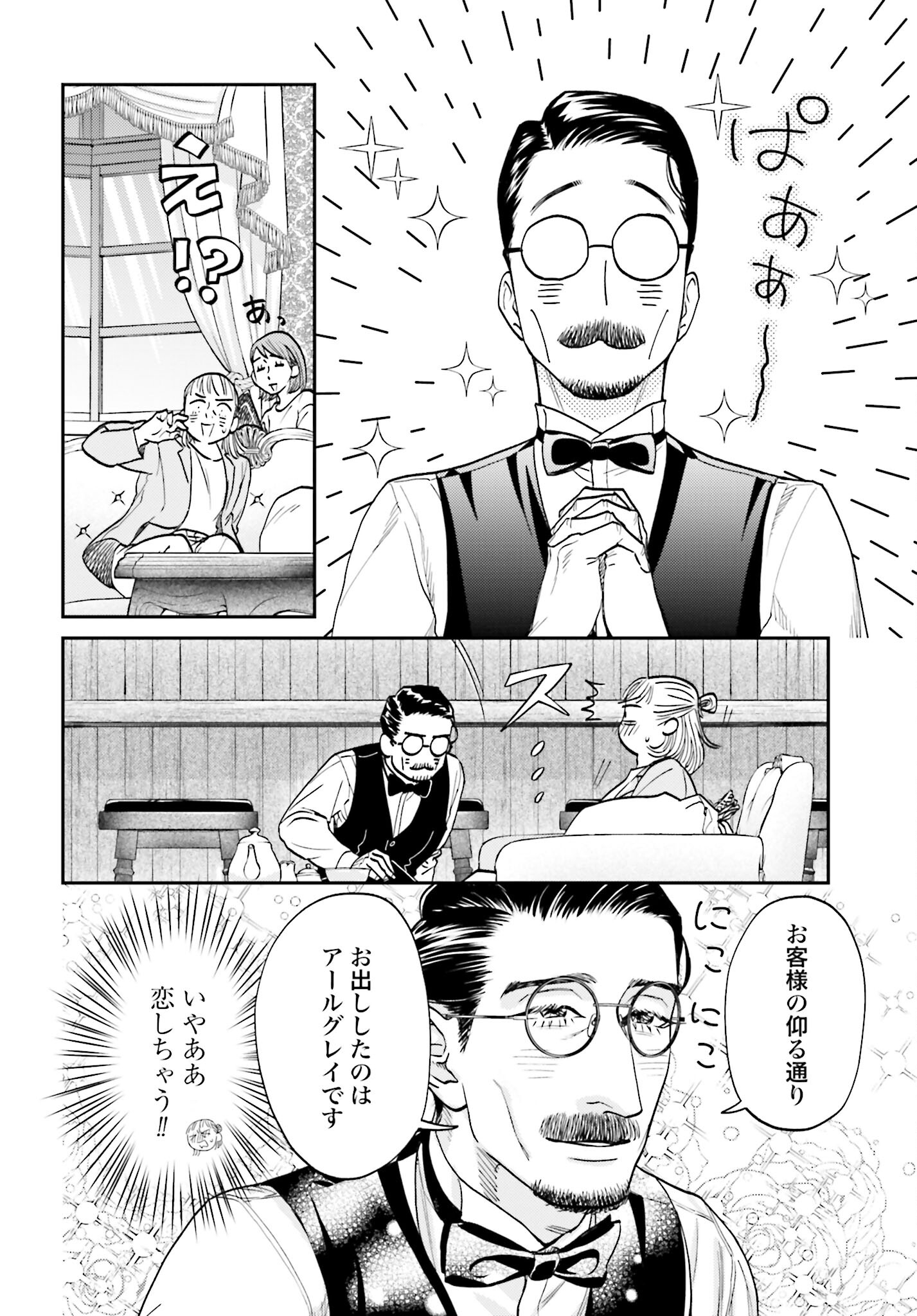 Neko to Shinshi no Tea Room Chapter 2 page 30 - nihonkuni.com
