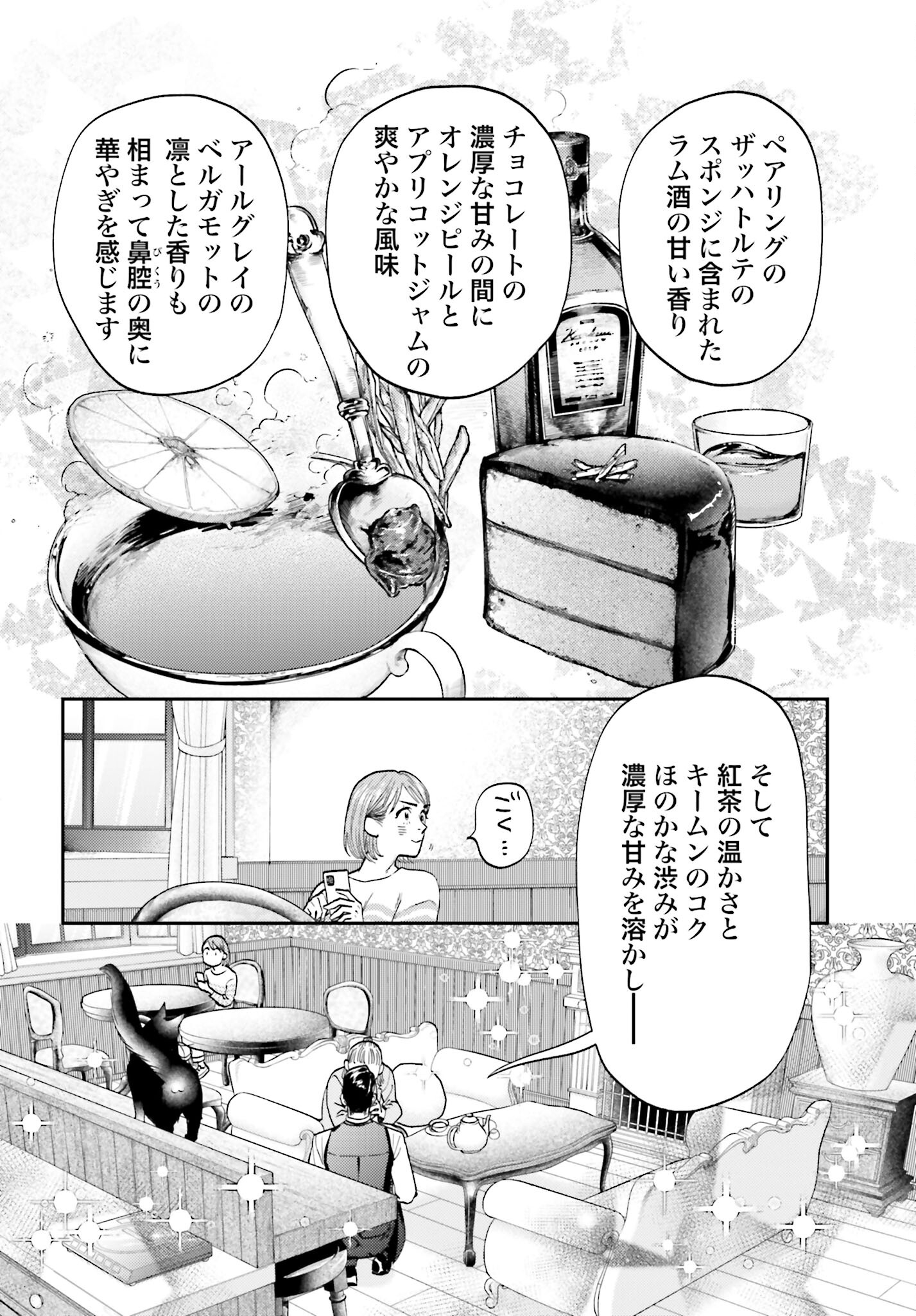Neko to Shinshi no Tea Room Chapter 2 page 32 - nihonkuni.com