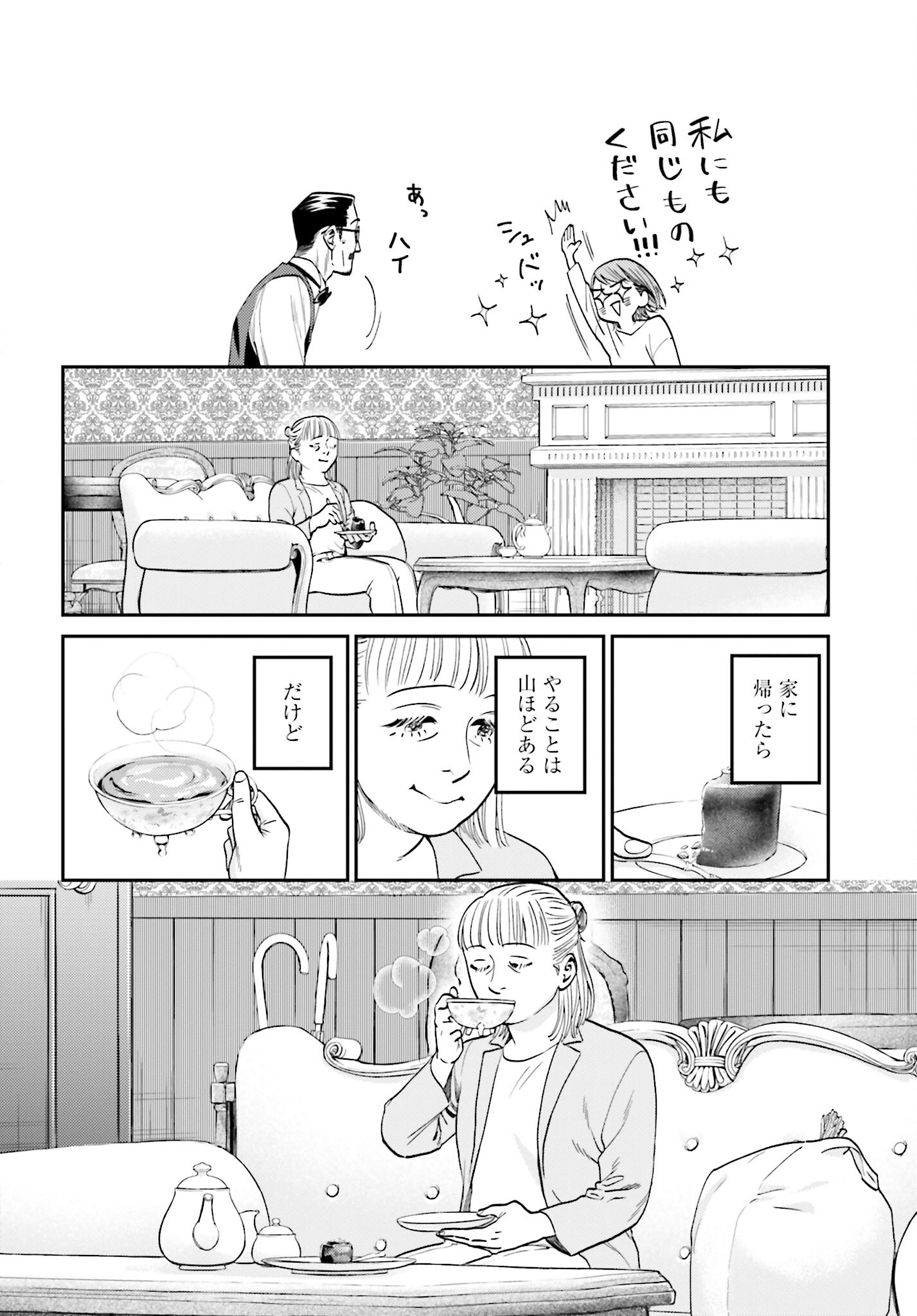 Neko to Shinshi no Tea Room Chapter 2 page 34 - nihonkuni.com