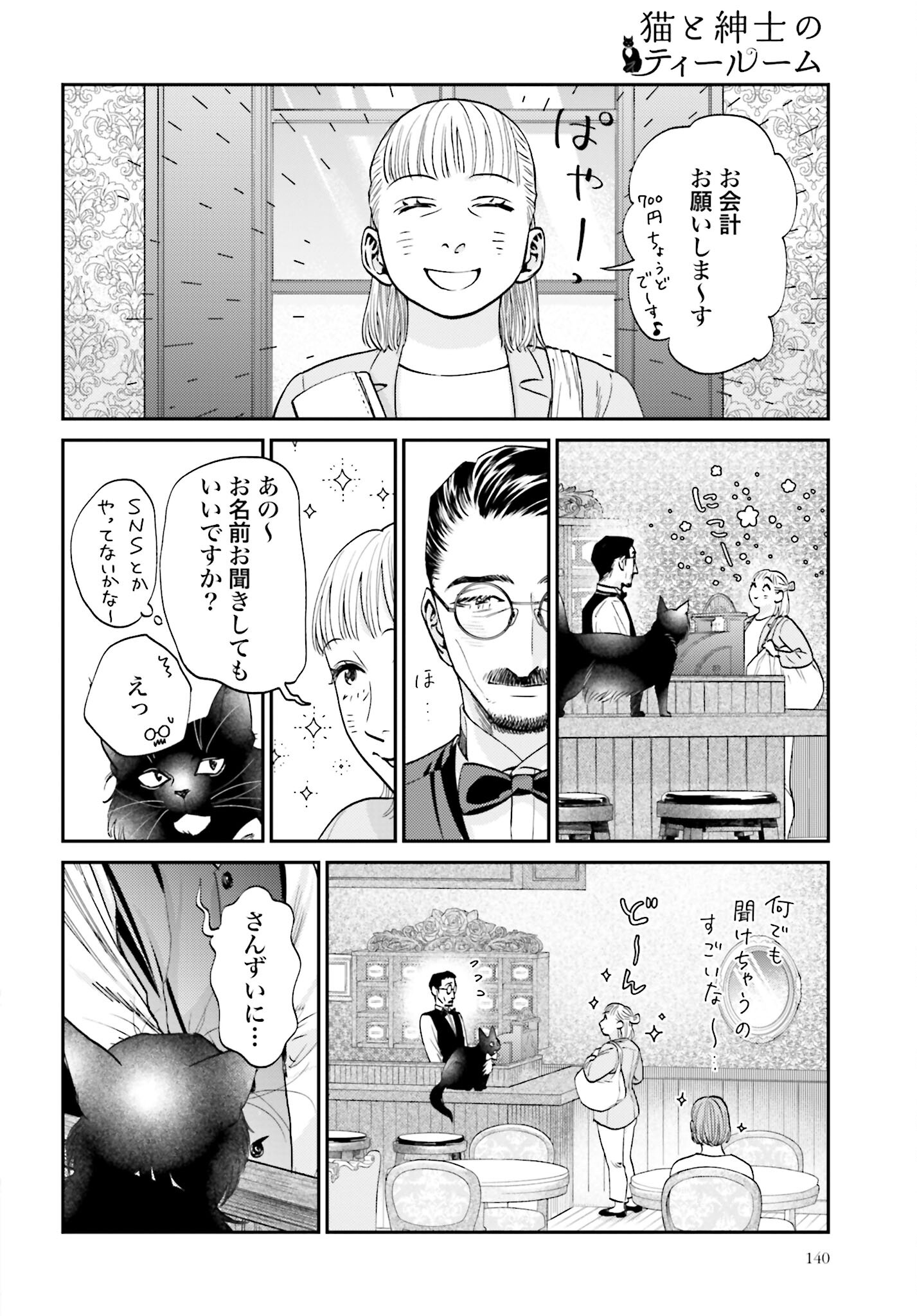 Neko to Shinshi no Tea Room Chapter 2 page 36 - nihonkuni.com