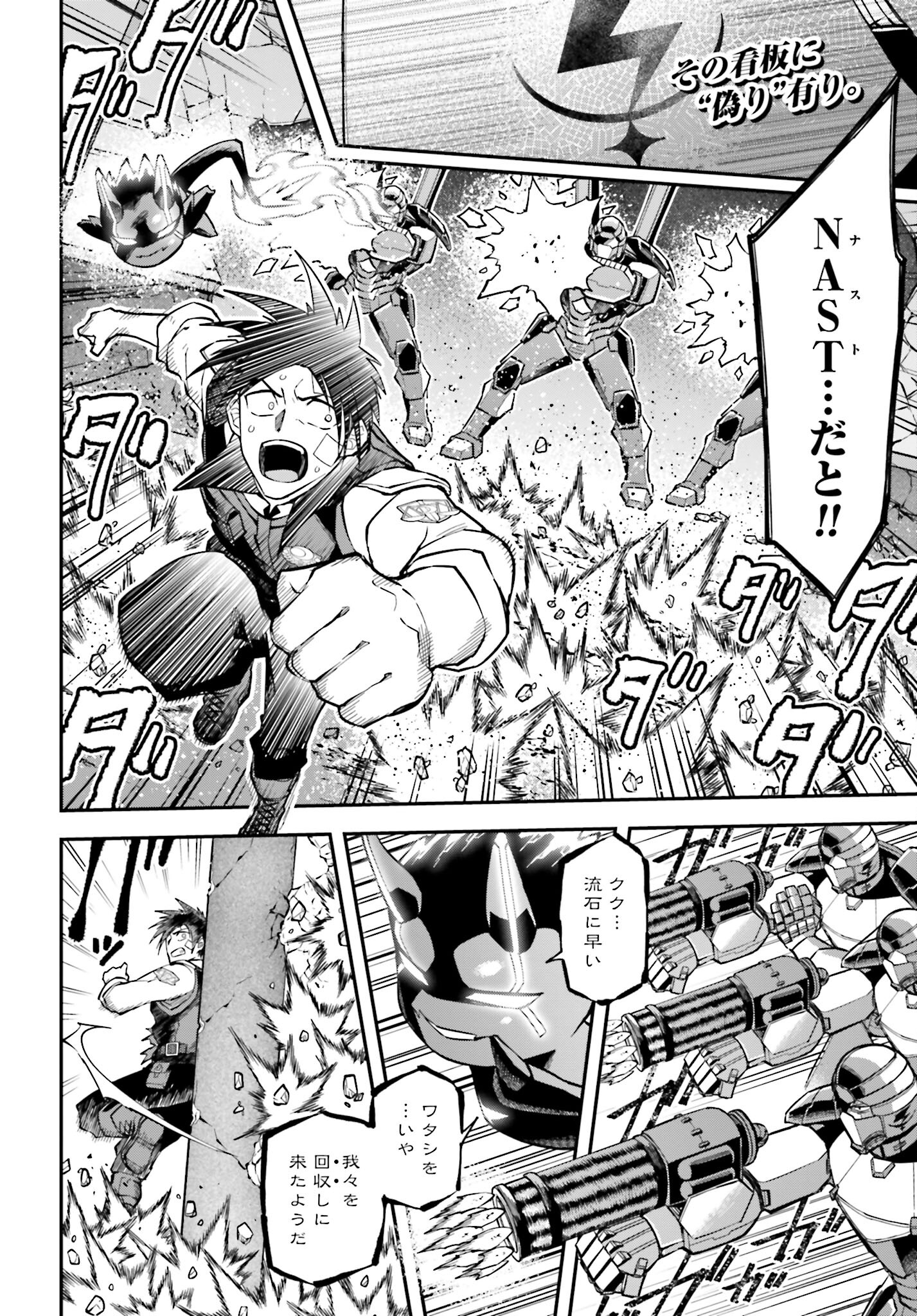 Villain Actor Chapter 3 page 2 - nihonkuni.com