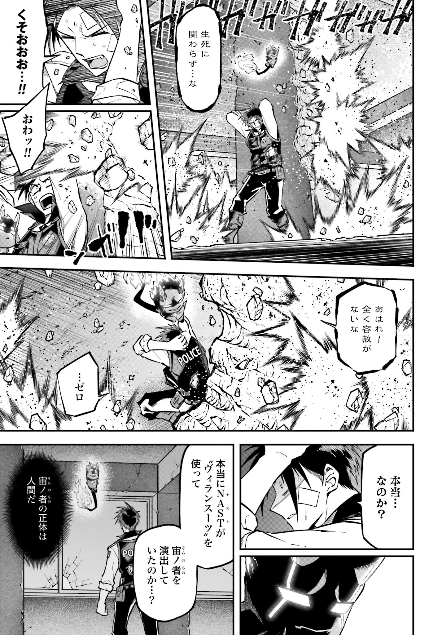 Villain Actor Chapter 3 page 3 - nihonkuni.com