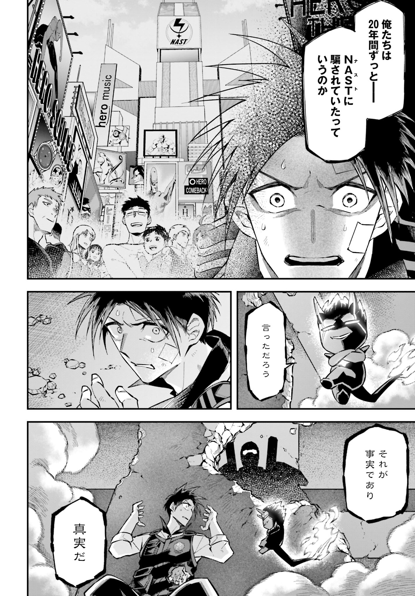 Villain Actor Chapter 3 page 4 - nihonkuni.com