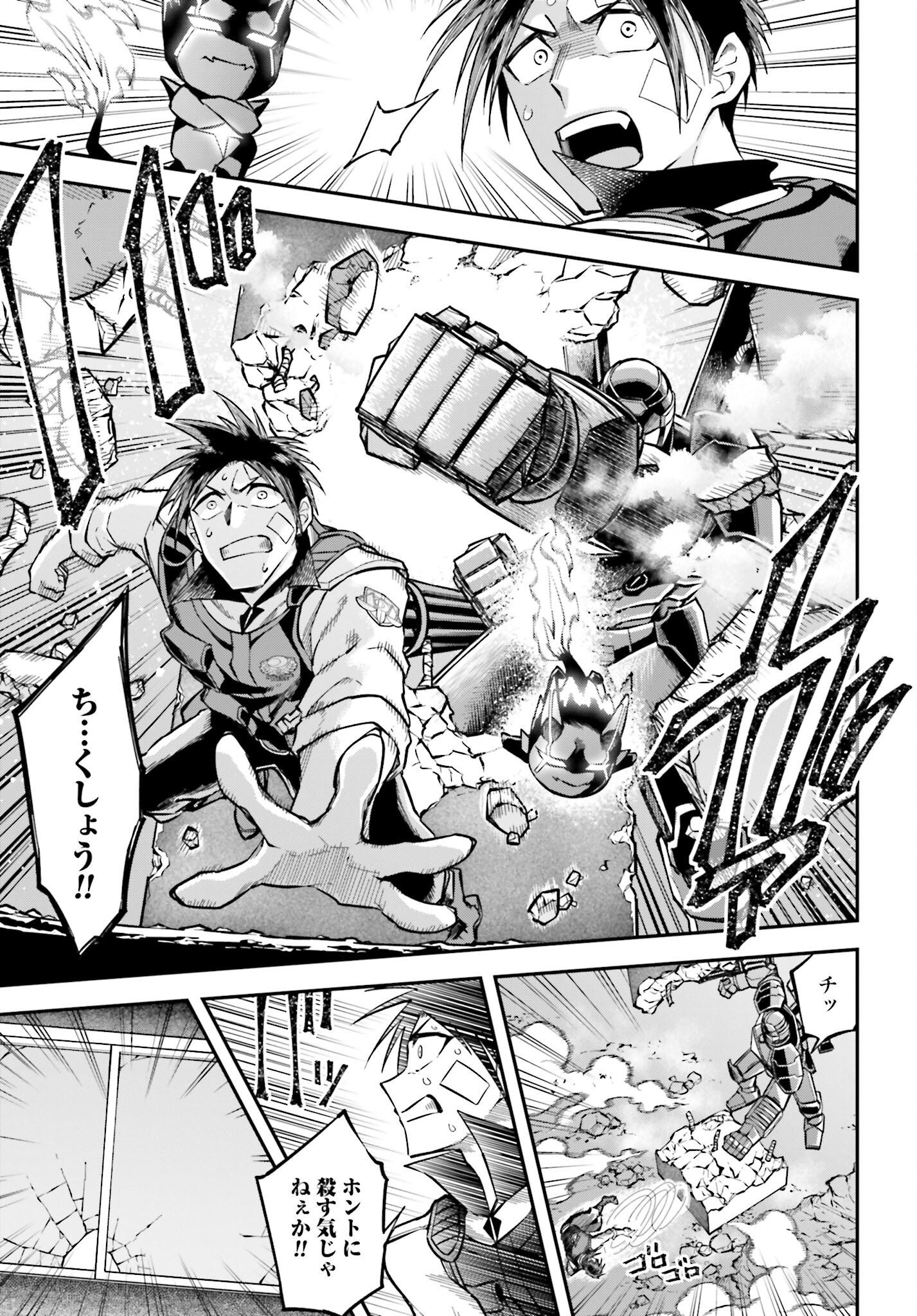 Villain Actor Chapter 3 page 5 - nihonkuni.com