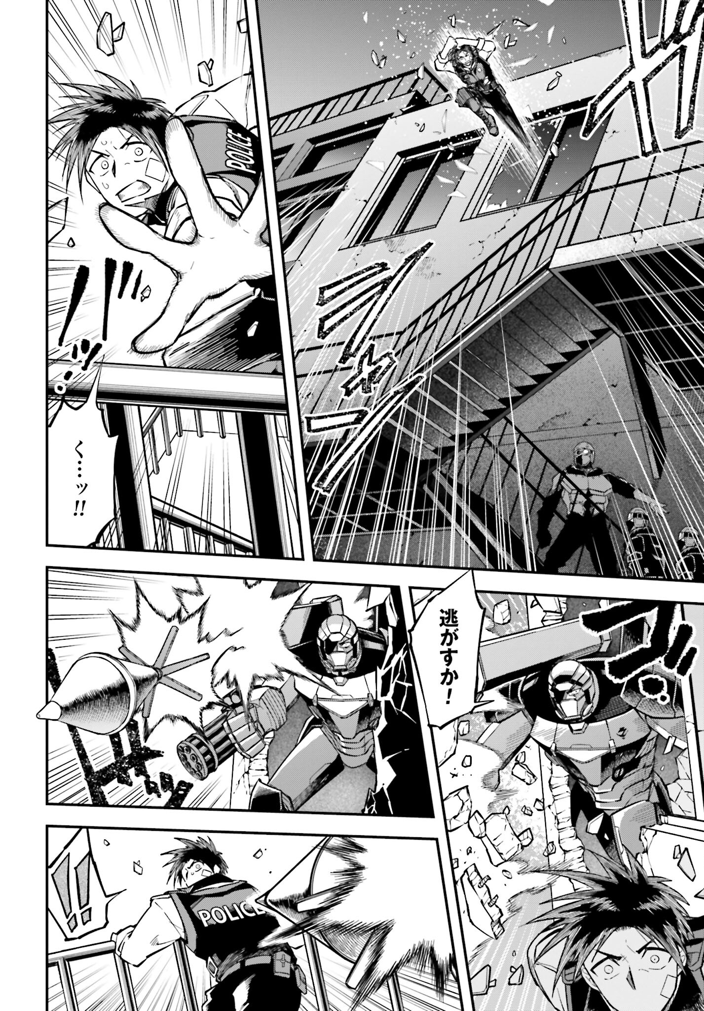 Villain Actor Chapter 3 page 6 - nihonkuni.com