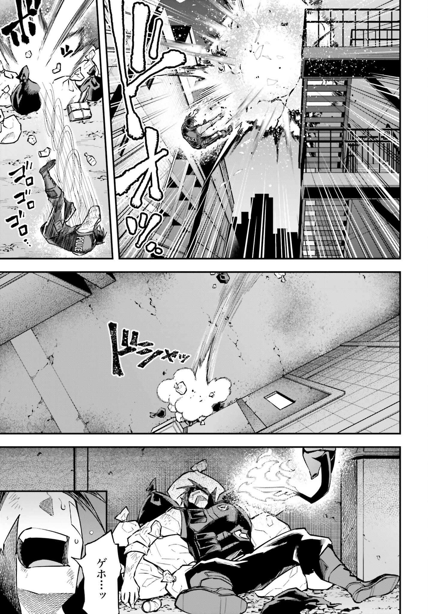 Villain Actor Chapter 3 page 7 - nihonkuni.com