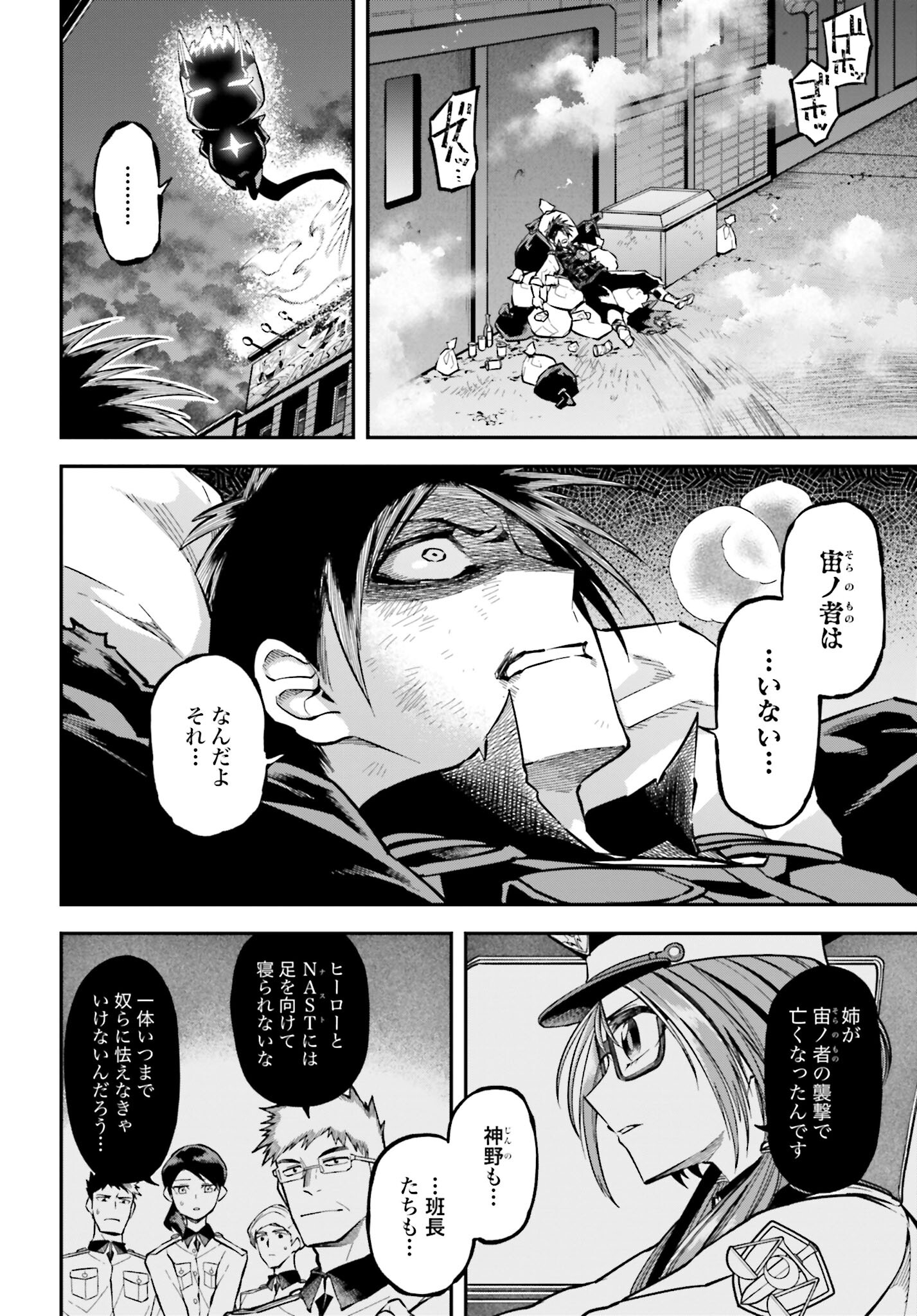 Villain Actor Chapter 3 page 8 - nihonkuni.com