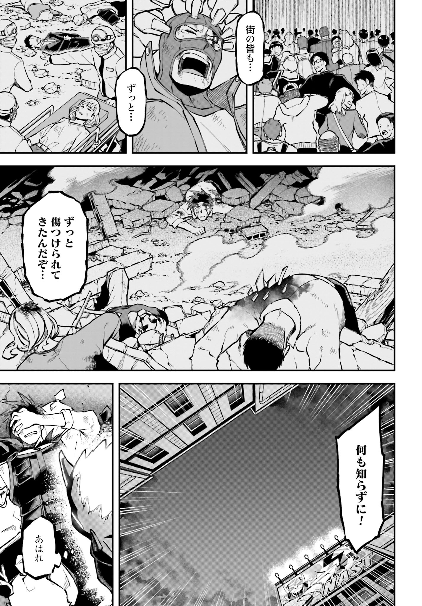 Villain Actor Chapter 3 page 9 - nihonkuni.com
