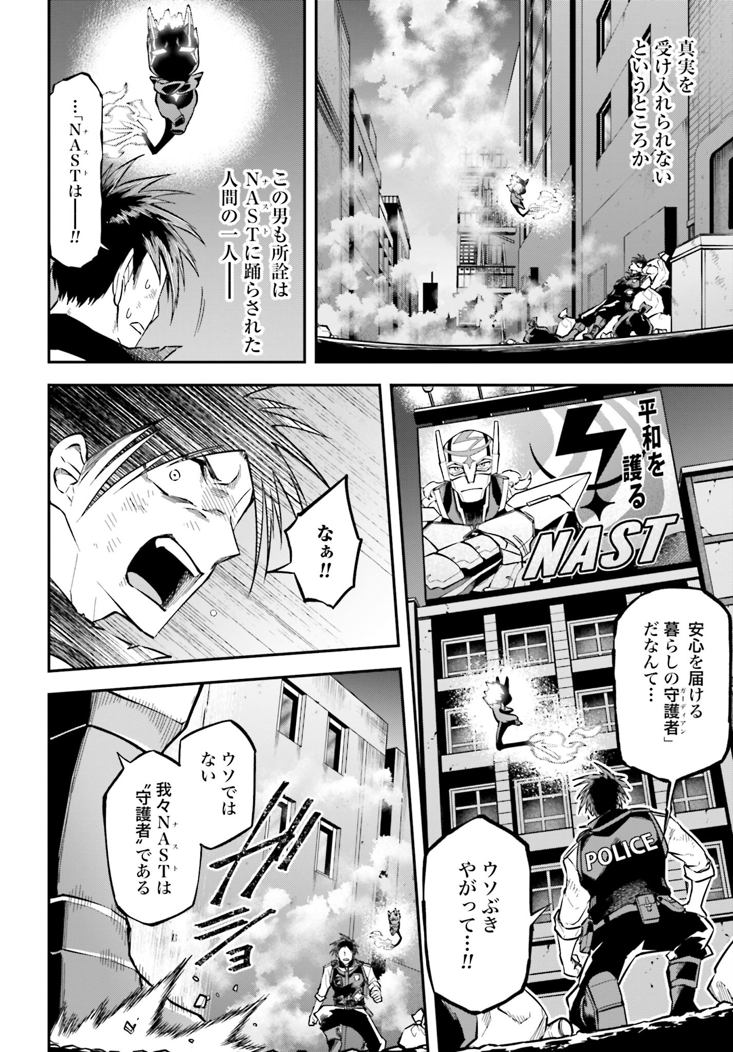 Villain Actor Chapter 3 page 10 - nihonkuni.com