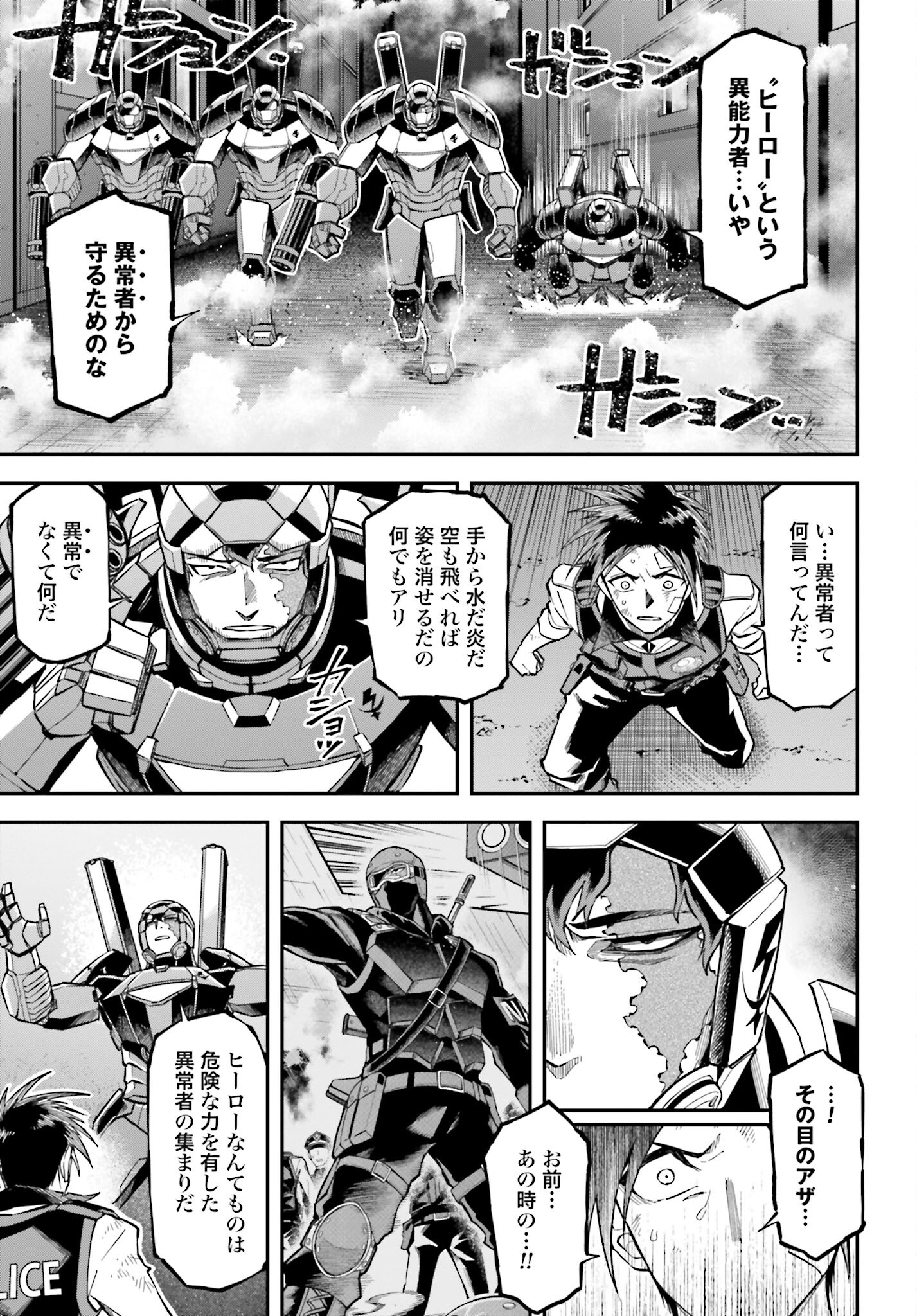 Villain Actor Chapter 3 page 11 - nihonkuni.com