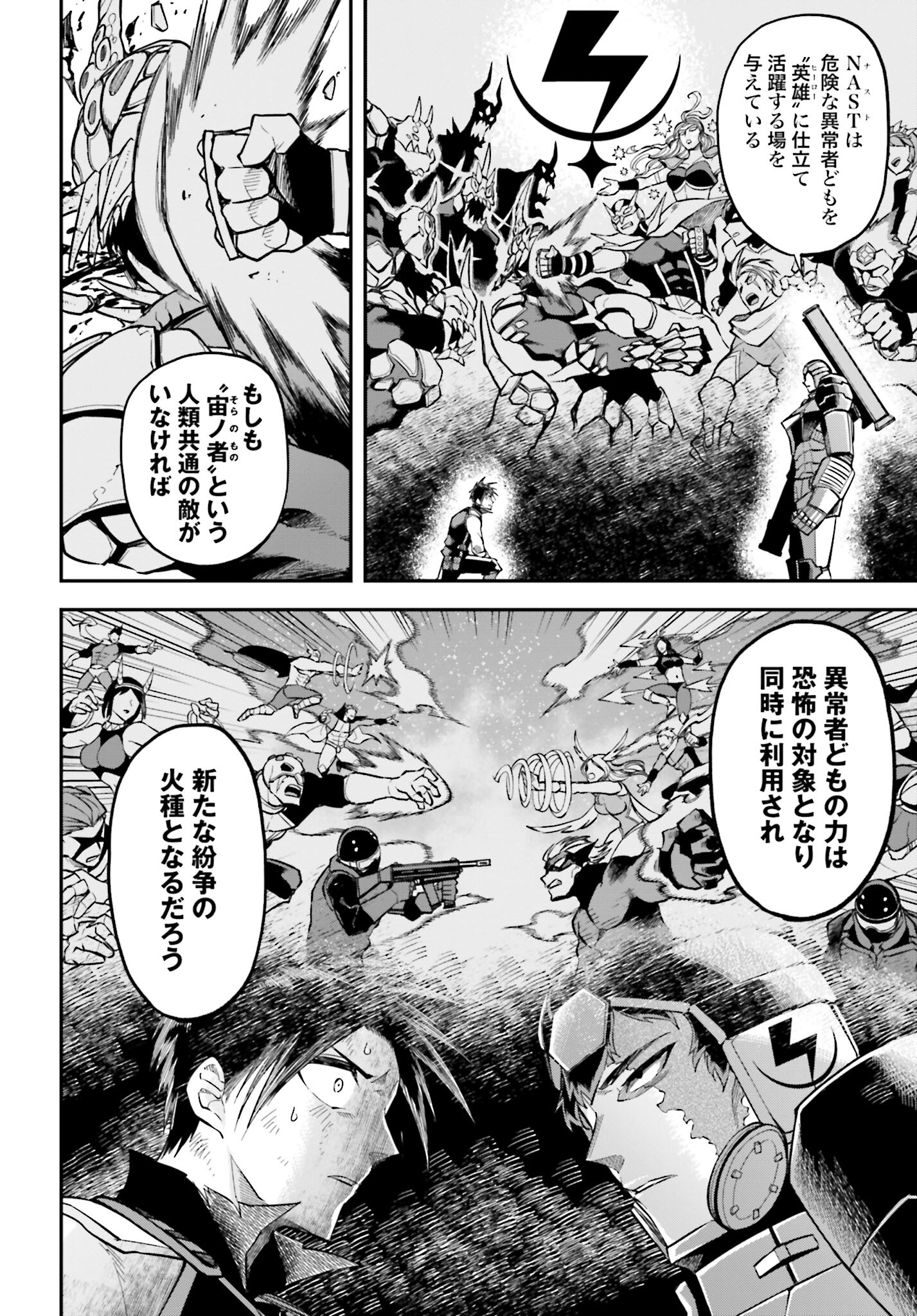 Villain Actor Chapter 3 page 12 - nihonkuni.com