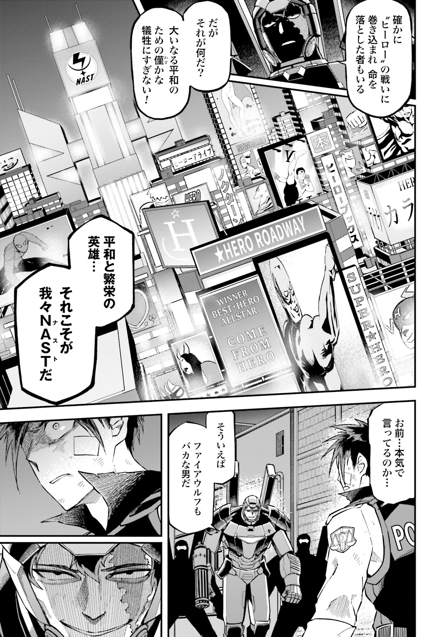 Villain Actor Chapter 3 page 13 - nihonkuni.com
