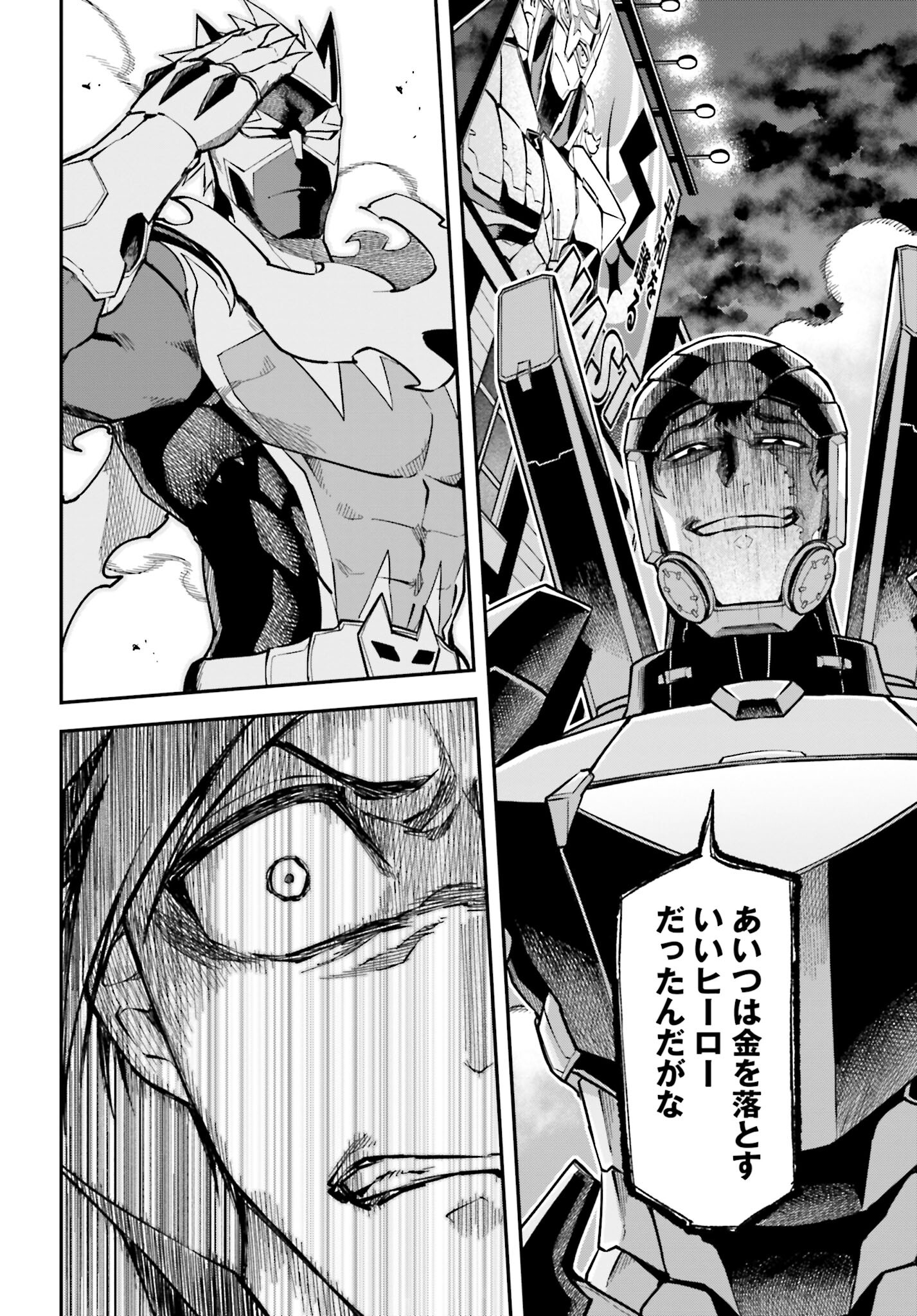 Villain Actor Chapter 3 page 14 - nihonkuni.com
