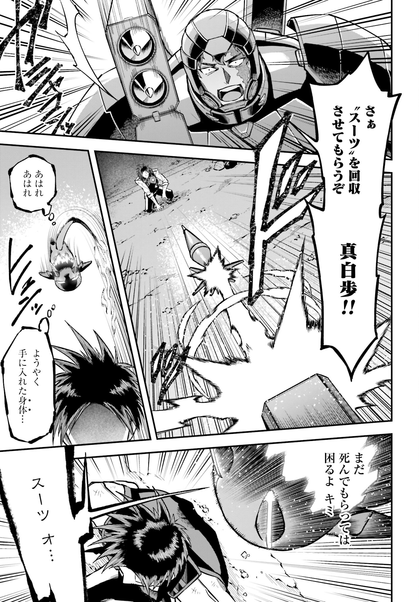 Villain Actor Chapter 3 page 15 - nihonkuni.com