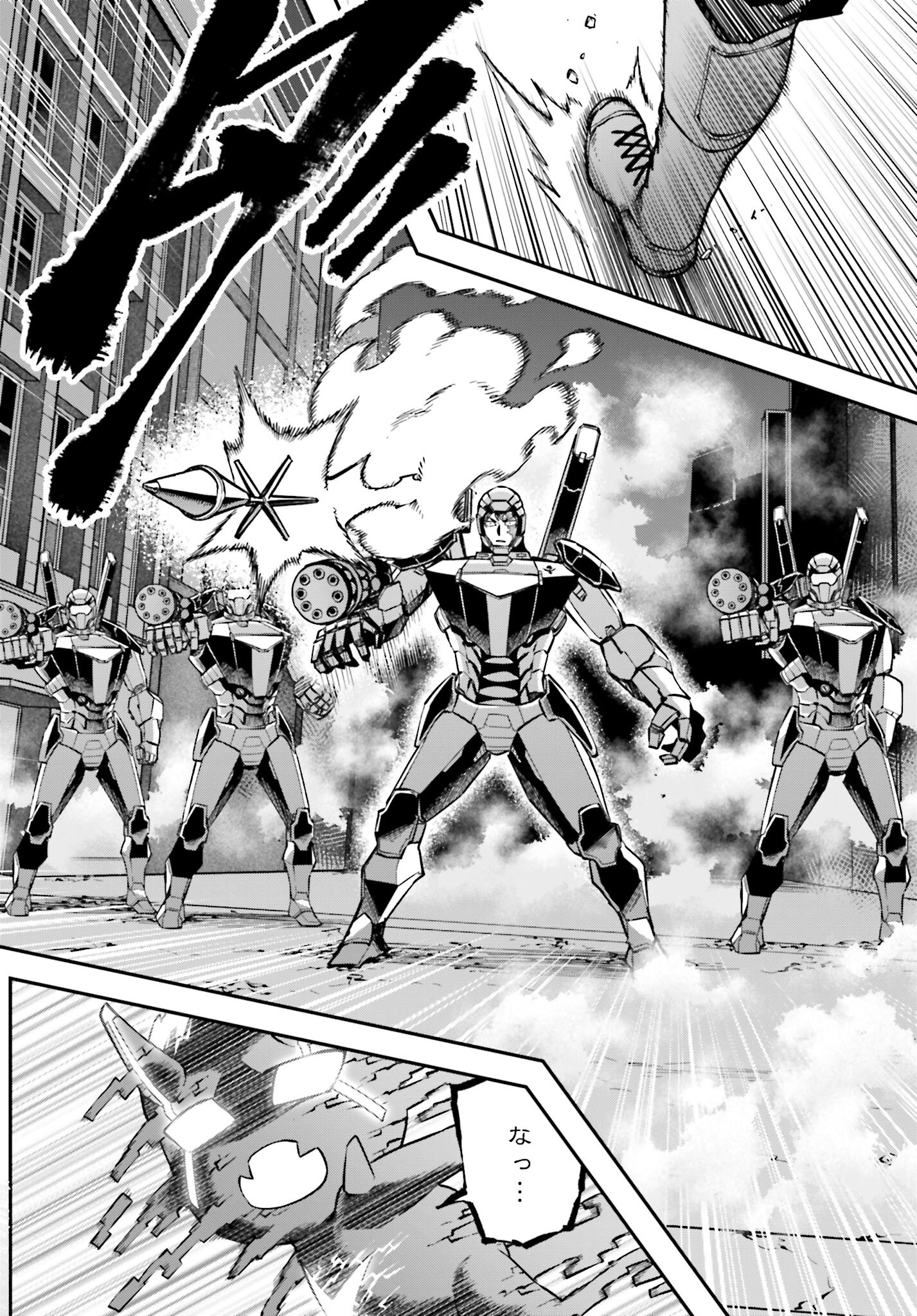 Villain Actor Chapter 3 page 16 - nihonkuni.com