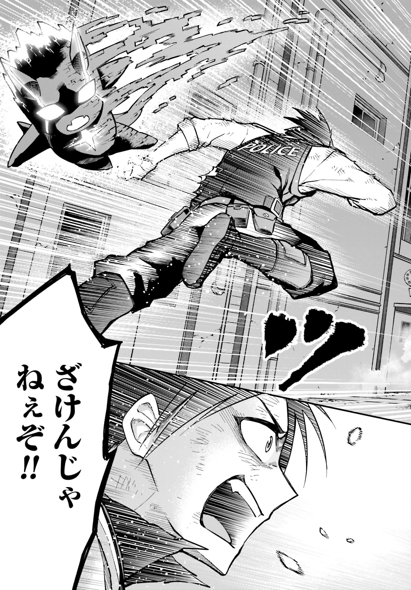 Villain Actor Chapter 3 page 17 - nihonkuni.com