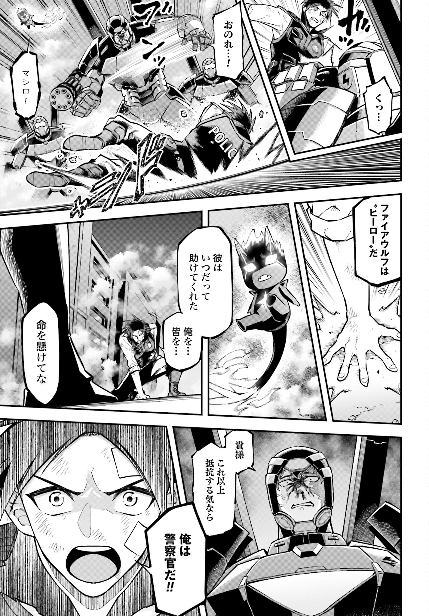 Villain Actor Chapter 3 page 19 - nihonkuni.com