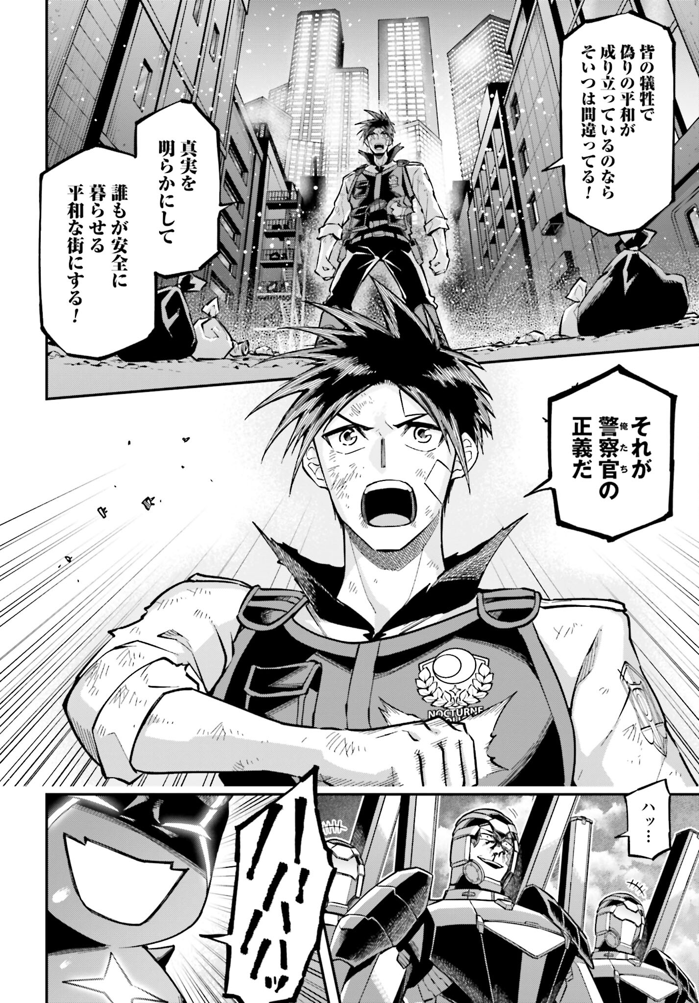 Villain Actor Chapter 3 page 20 - nihonkuni.com
