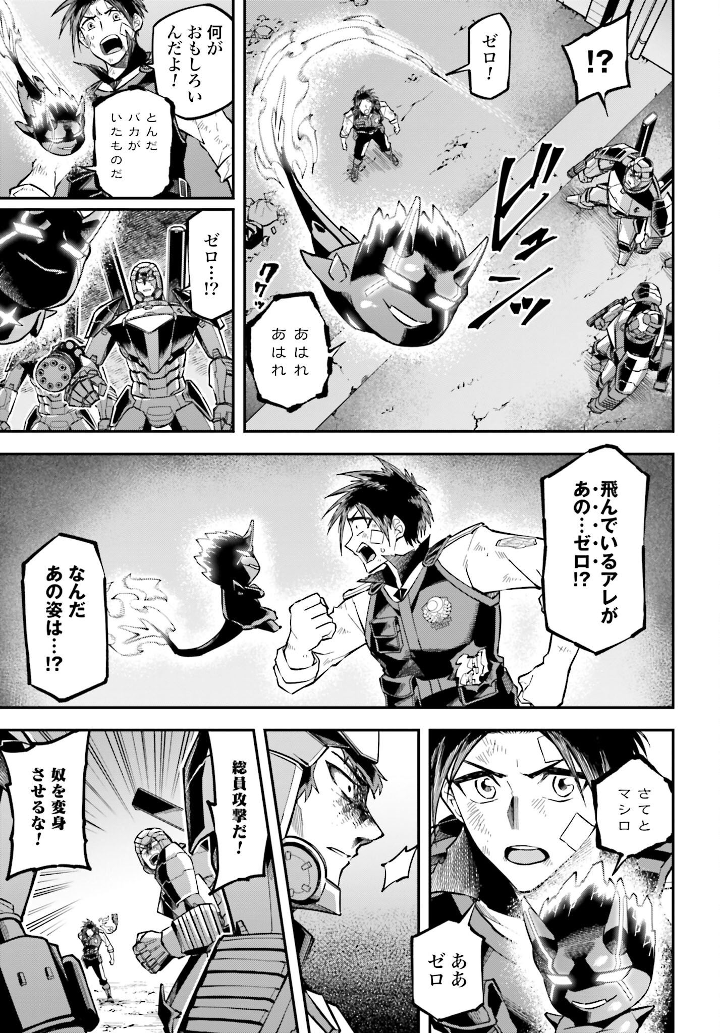 Villain Actor Chapter 3 page 21 - nihonkuni.com