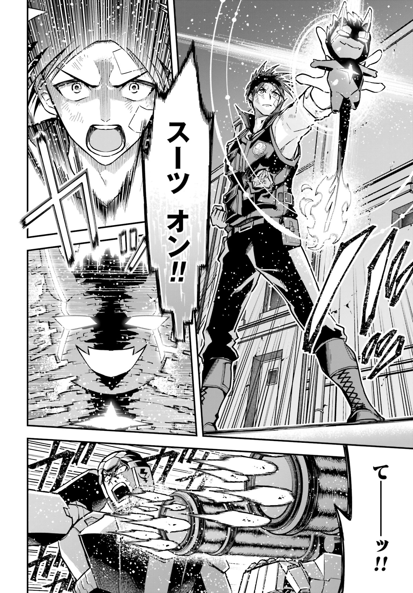Villain Actor Chapter 3 page 22 - nihonkuni.com