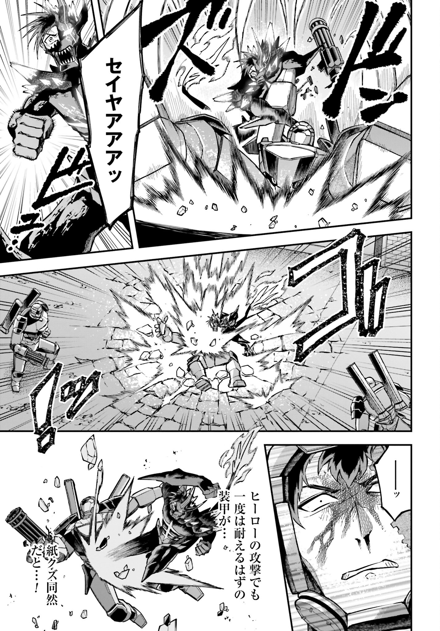 Villain Actor Chapter 3 page 25 - nihonkuni.com