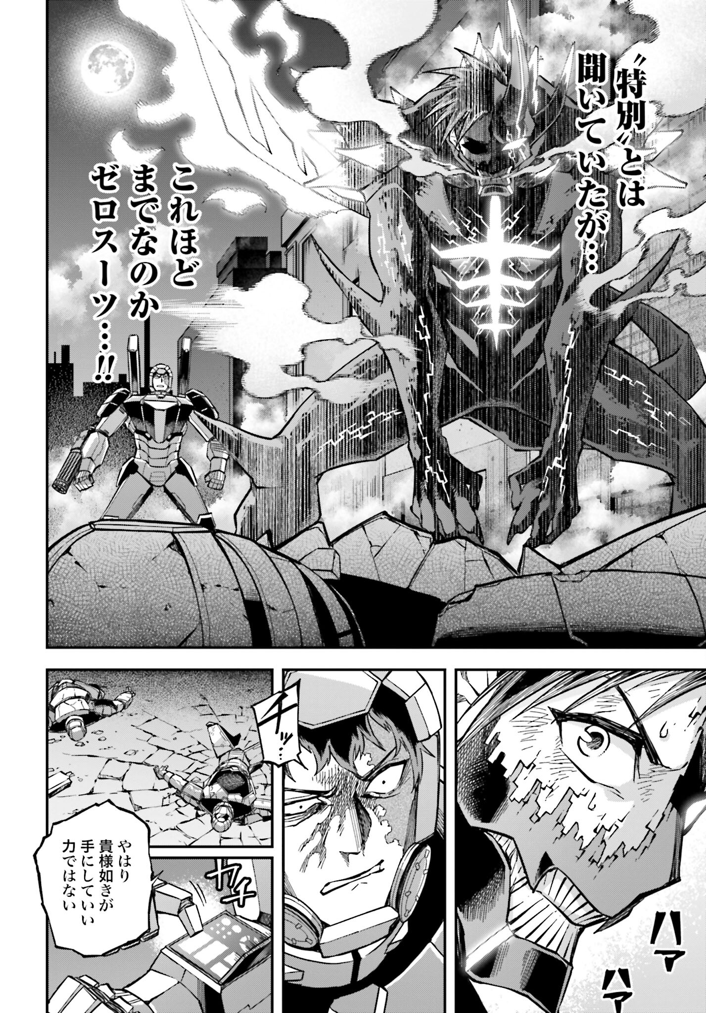 Villain Actor Chapter 3 page 26 - nihonkuni.com