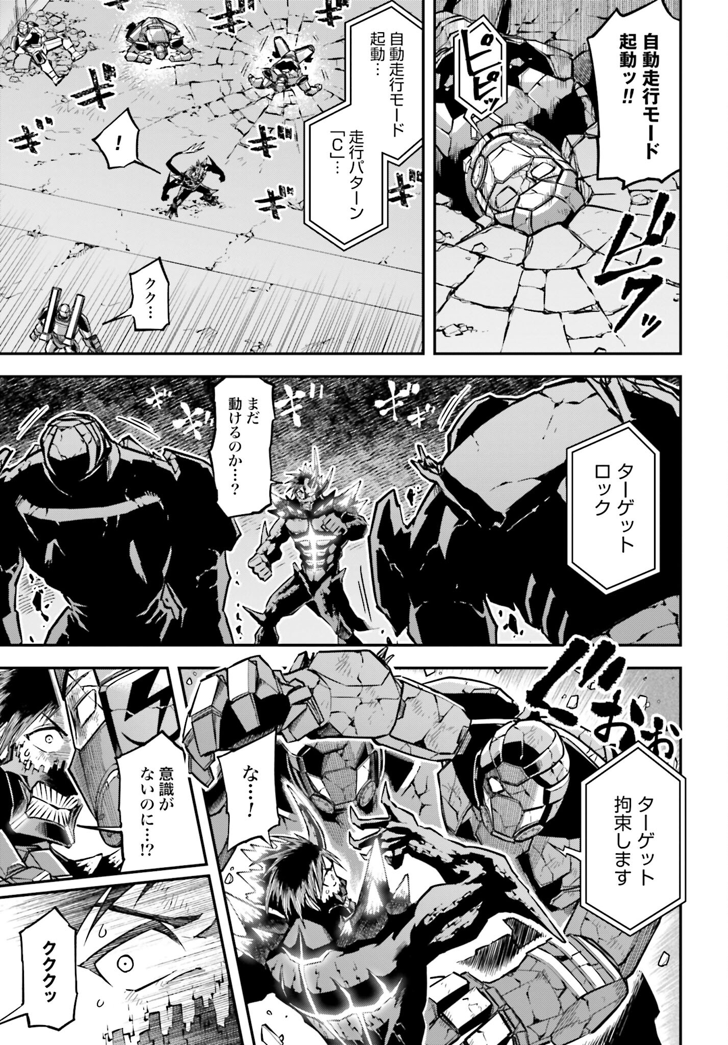 Villain Actor Chapter 3 page 27 - nihonkuni.com