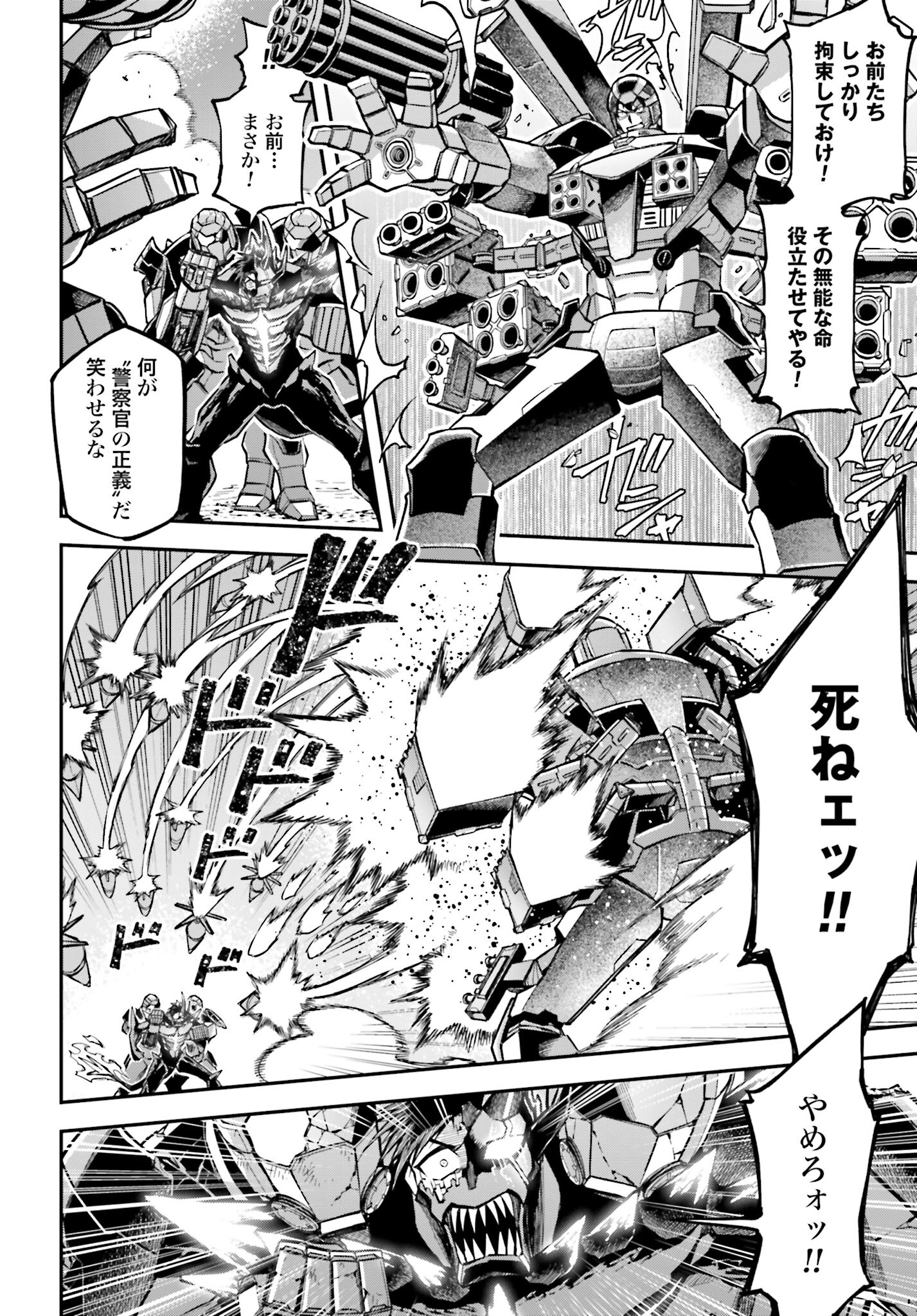 Villain Actor Chapter 3 page 28 - nihonkuni.com