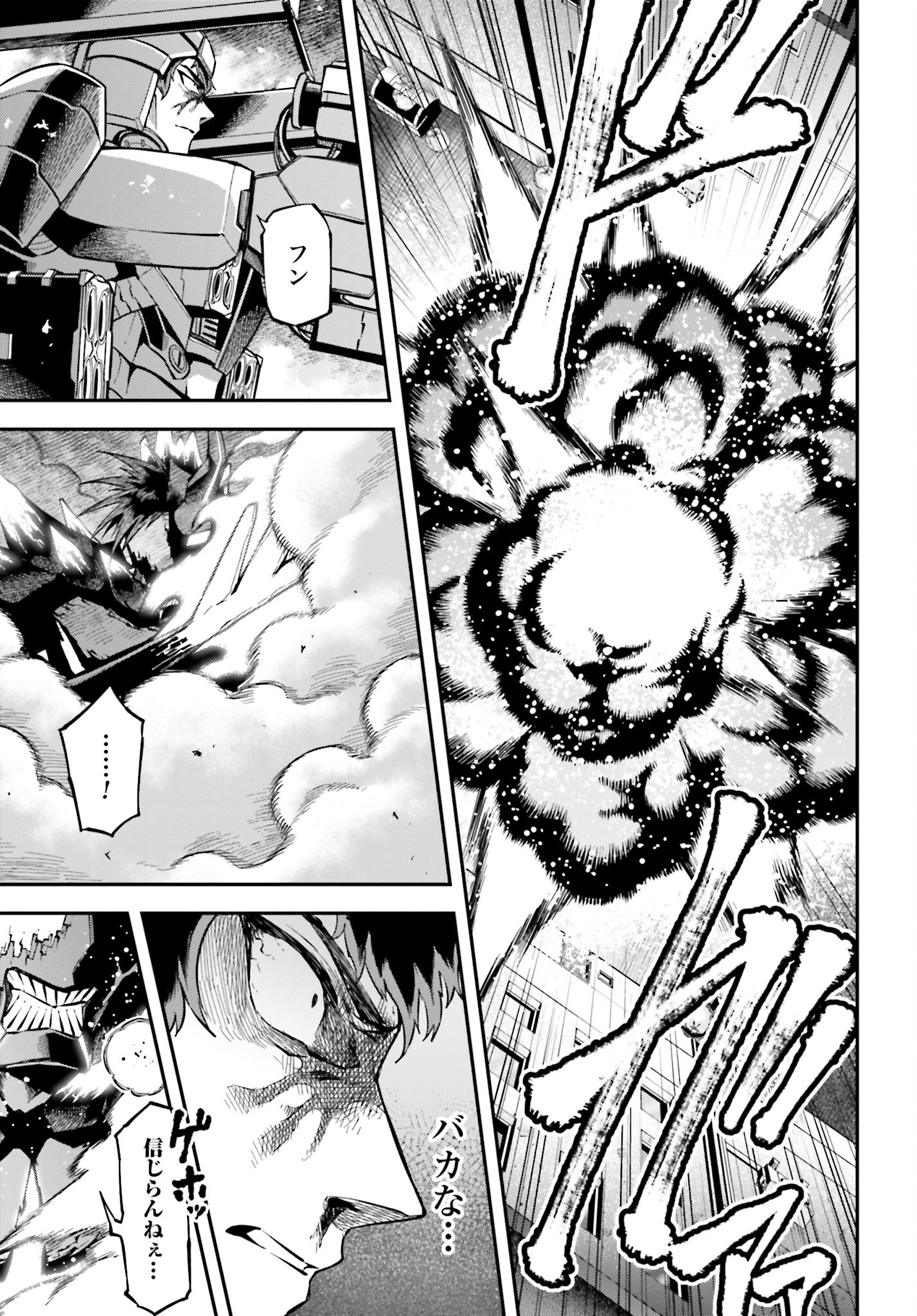Villain Actor Chapter 3 page 29 - nihonkuni.com