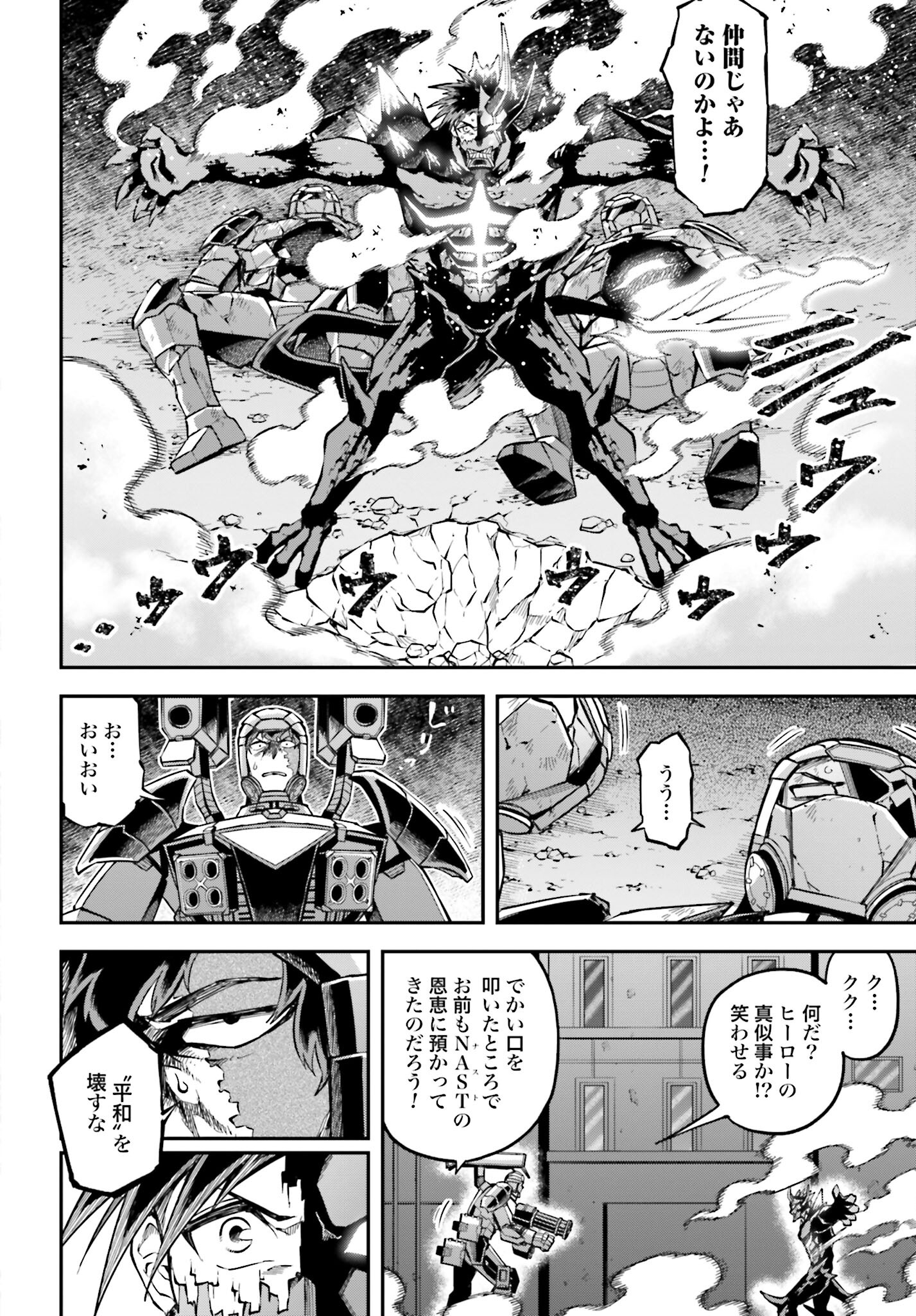 Villain Actor Chapter 3 page 30 - nihonkuni.com