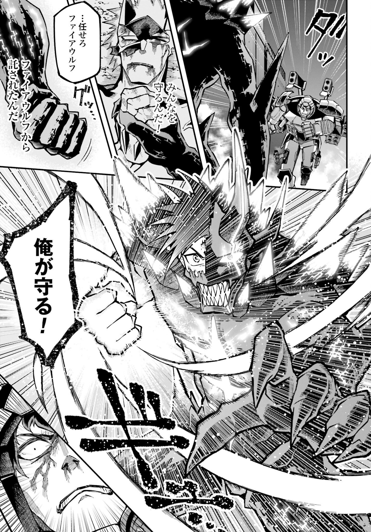 Villain Actor Chapter 3 page 31 - nihonkuni.com