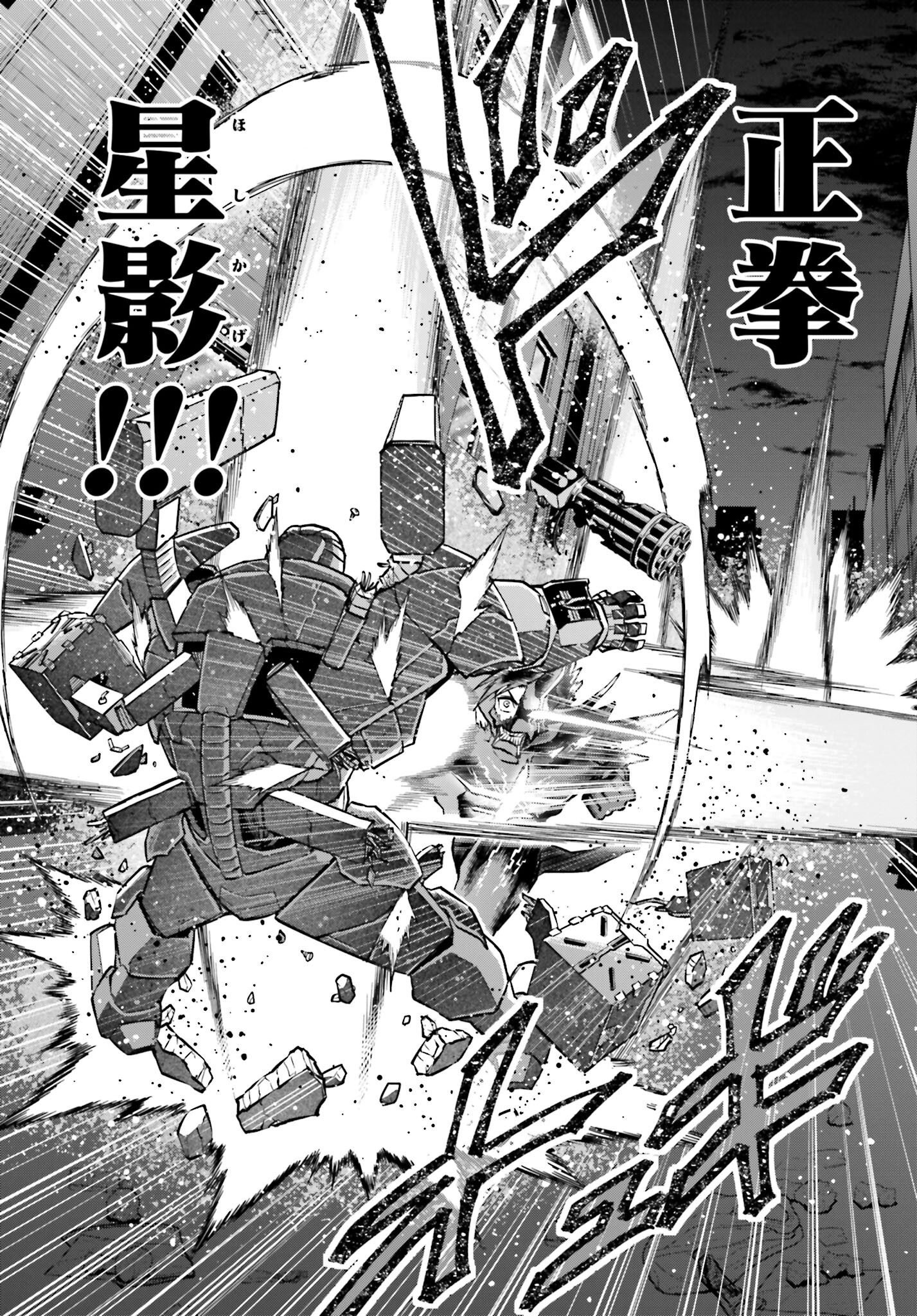 Villain Actor Chapter 3 page 32 - nihonkuni.com