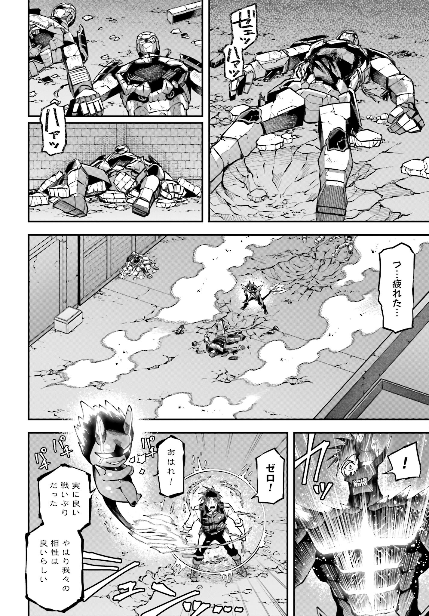 Villain Actor Chapter 3 page 34 - nihonkuni.com