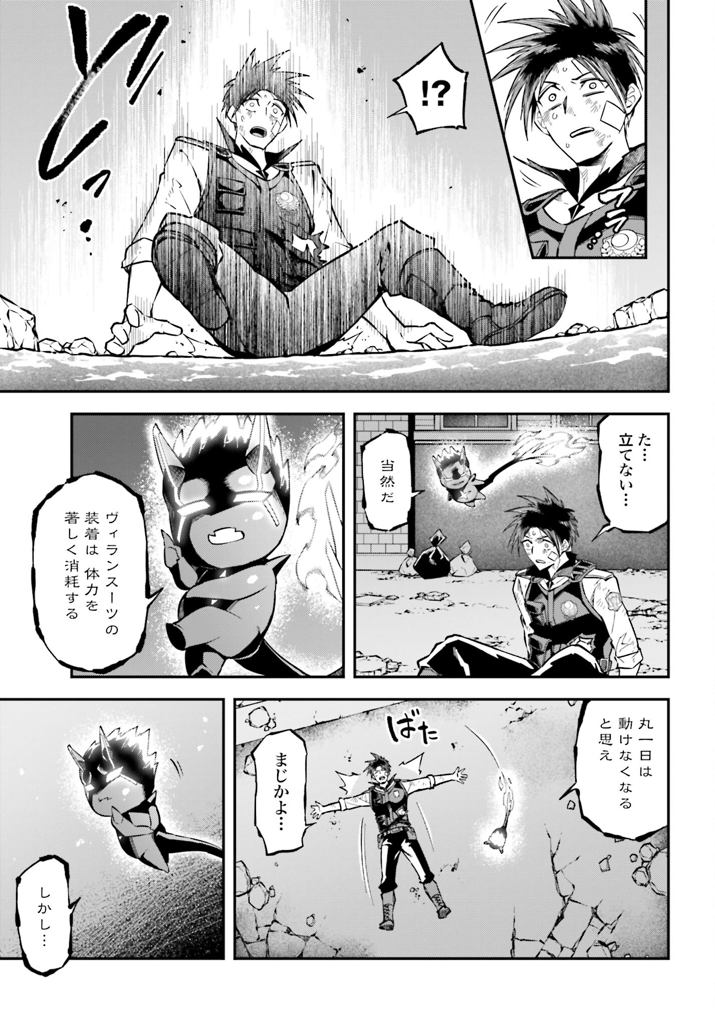 Villain Actor Chapter 3 page 35 - nihonkuni.com