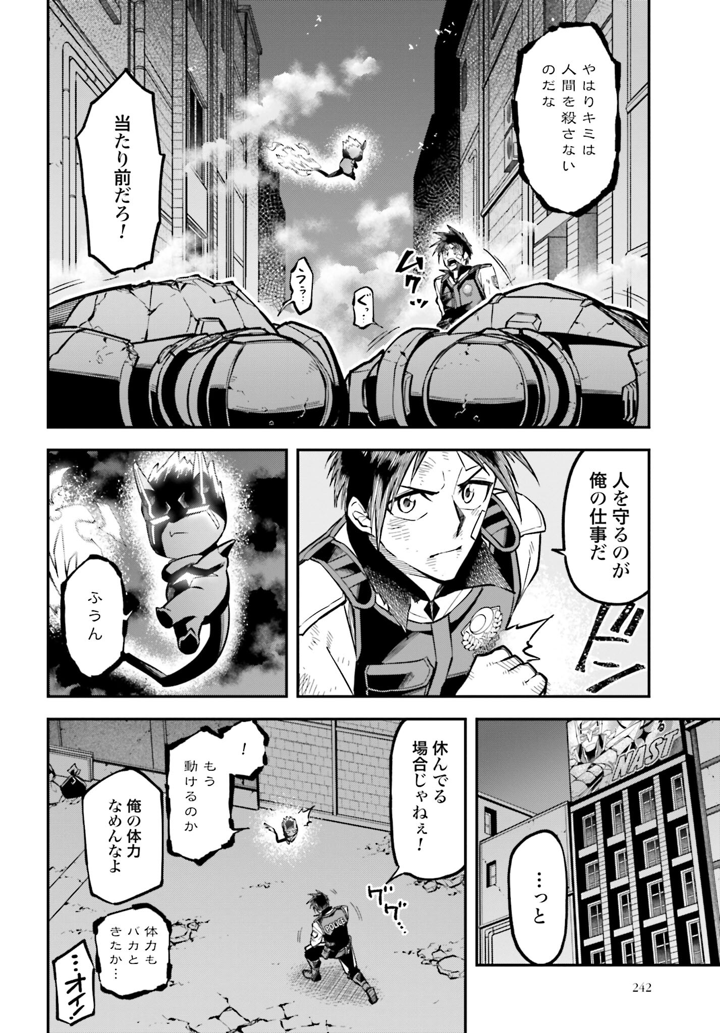 Villain Actor Chapter 3 page 36 - nihonkuni.com