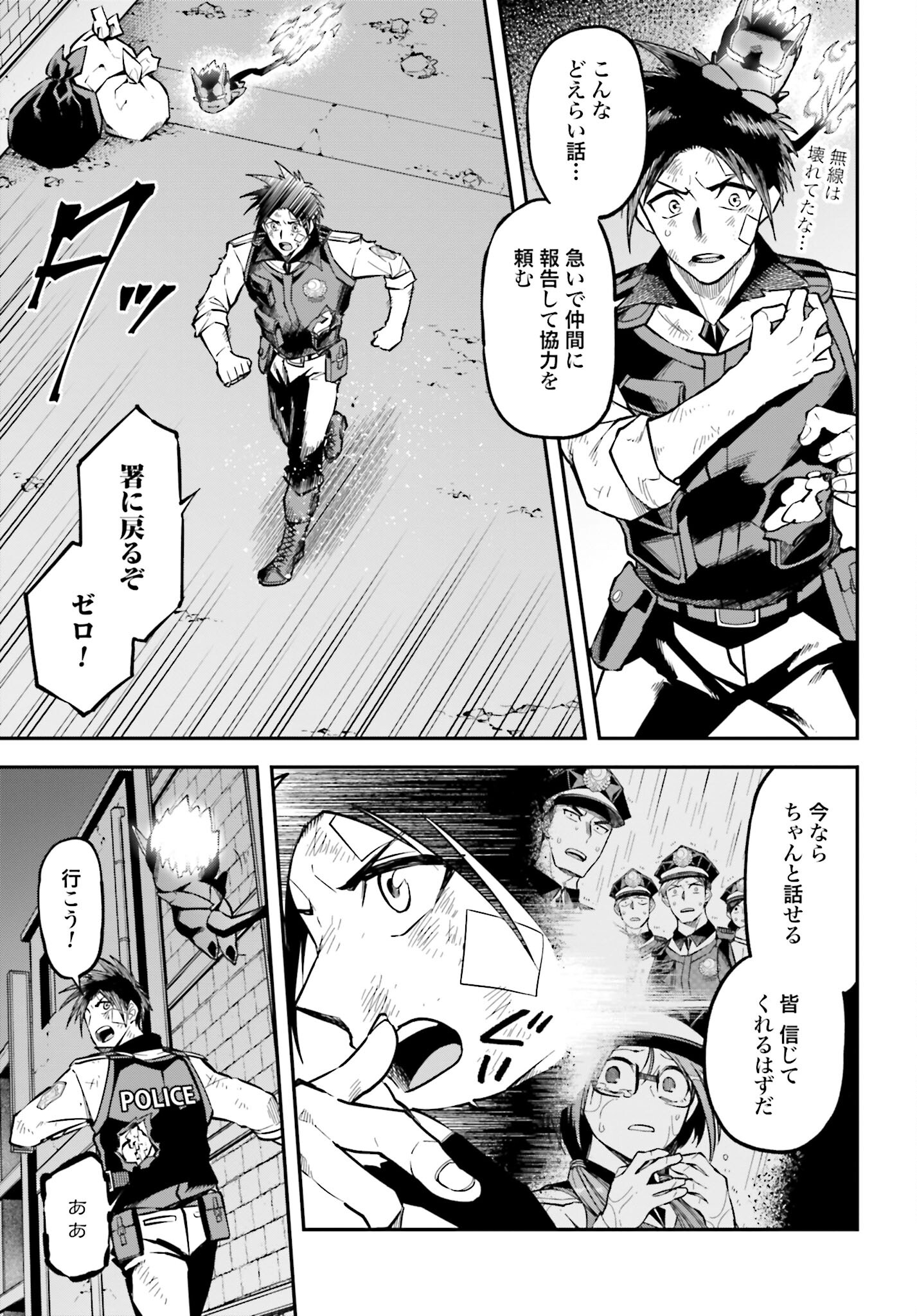 Villain Actor Chapter 3 page 37 - nihonkuni.com