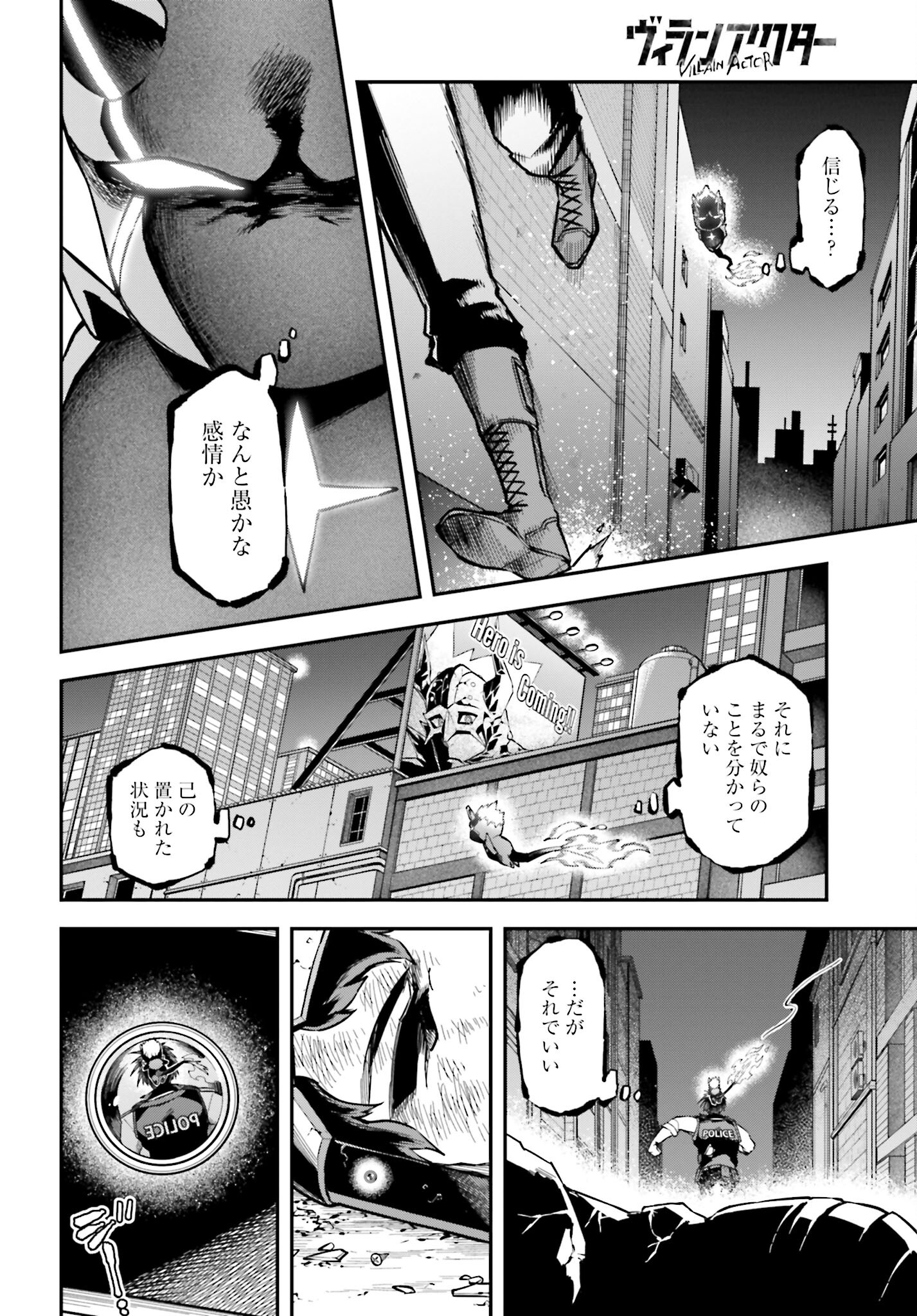 Villain Actor Chapter 3 page 38 - nihonkuni.com